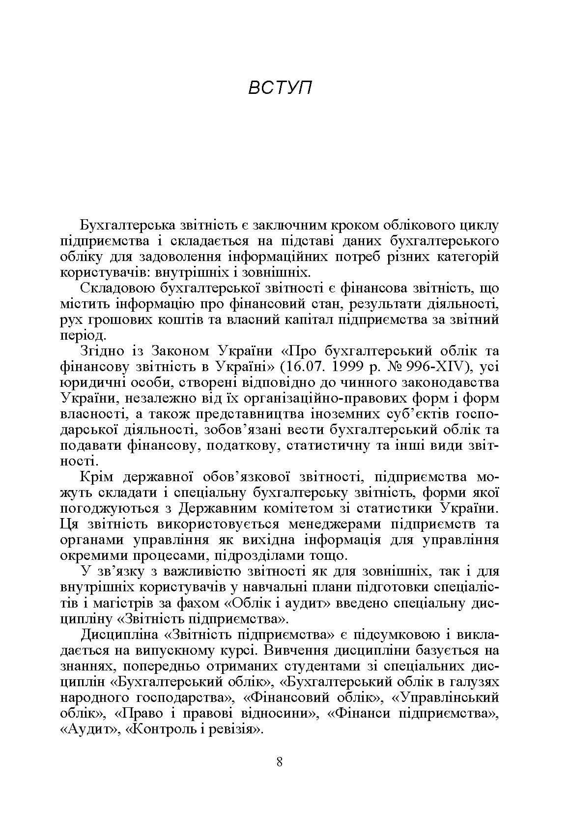 Зображення 7