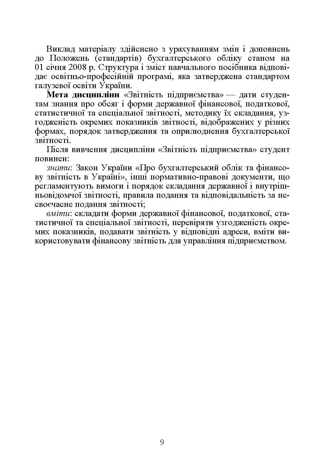 Зображення 8