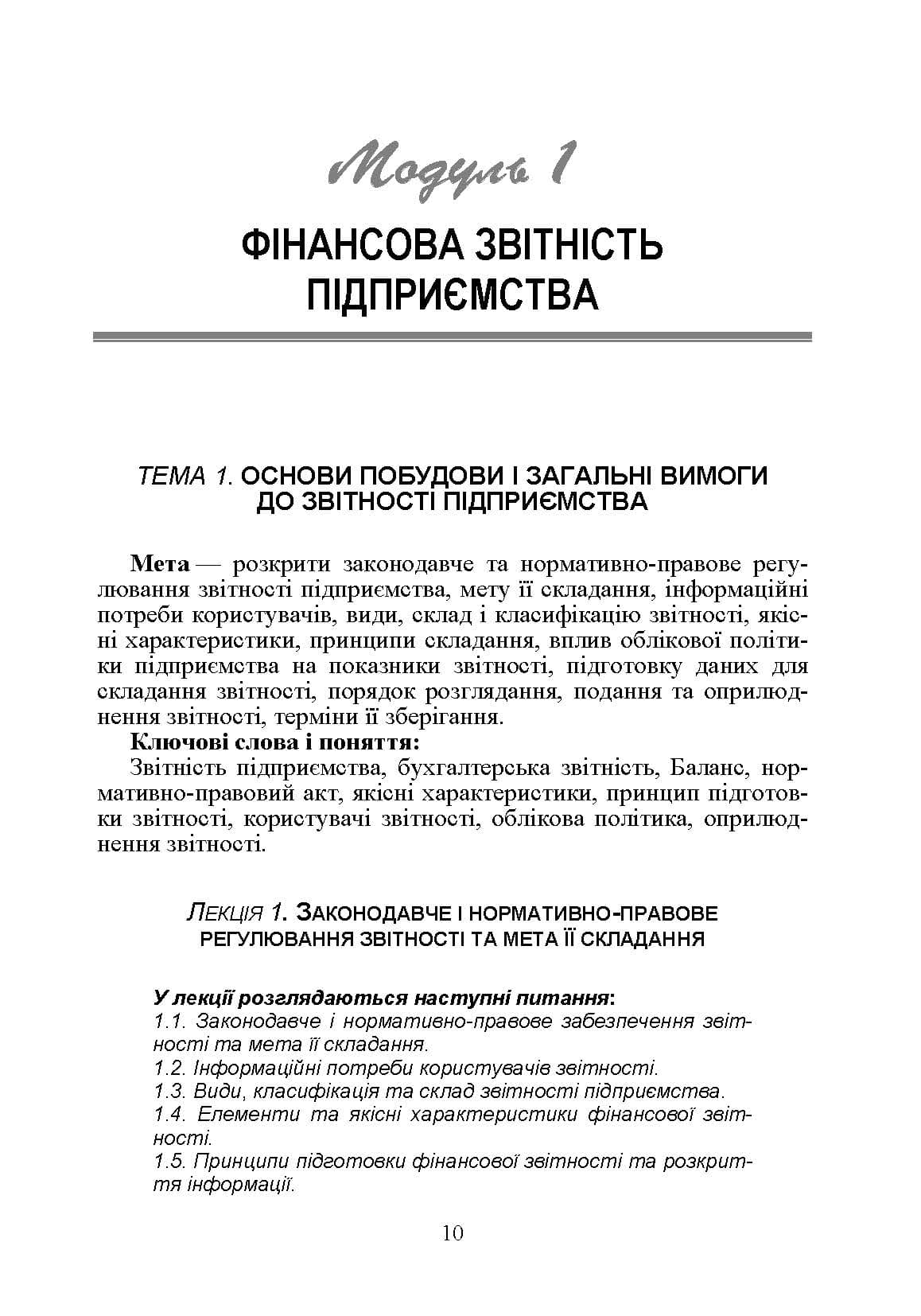Зображення 9