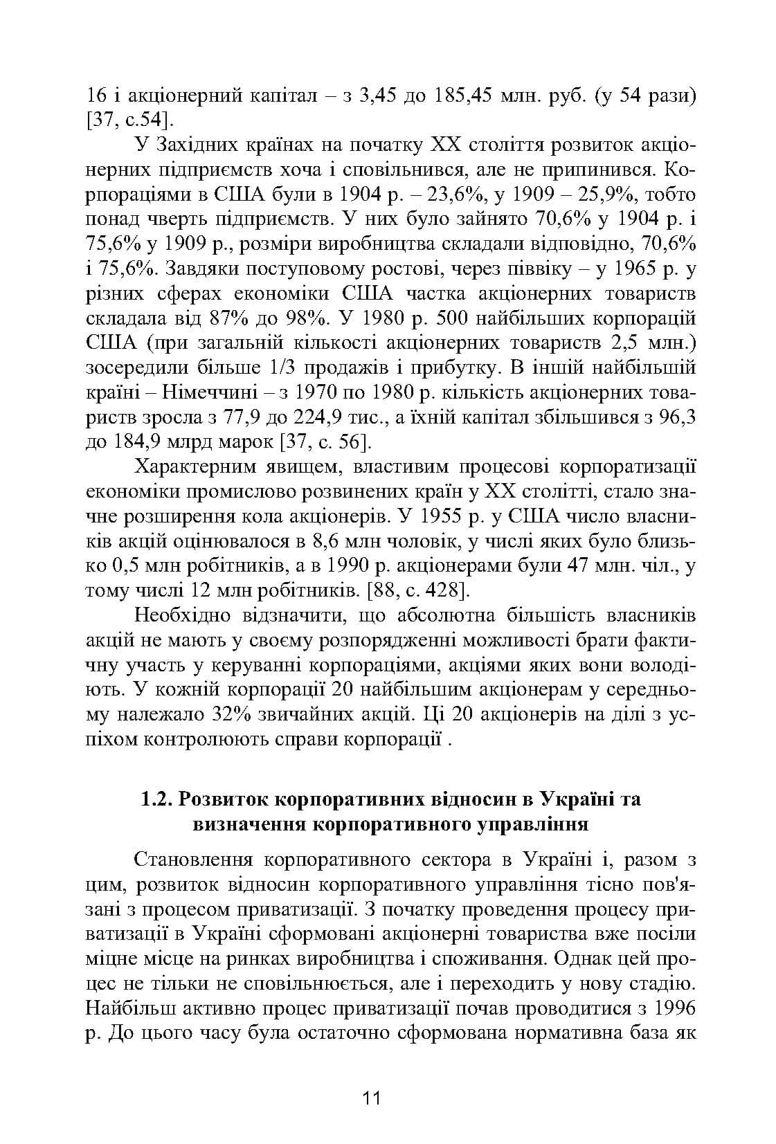 Зображення 10