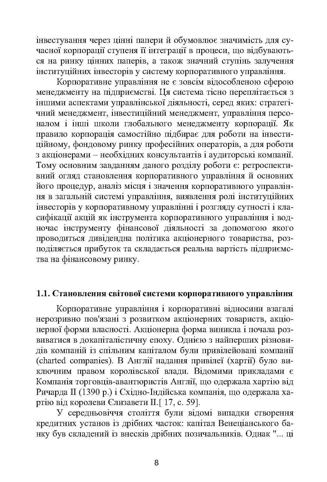 Зображення 7
