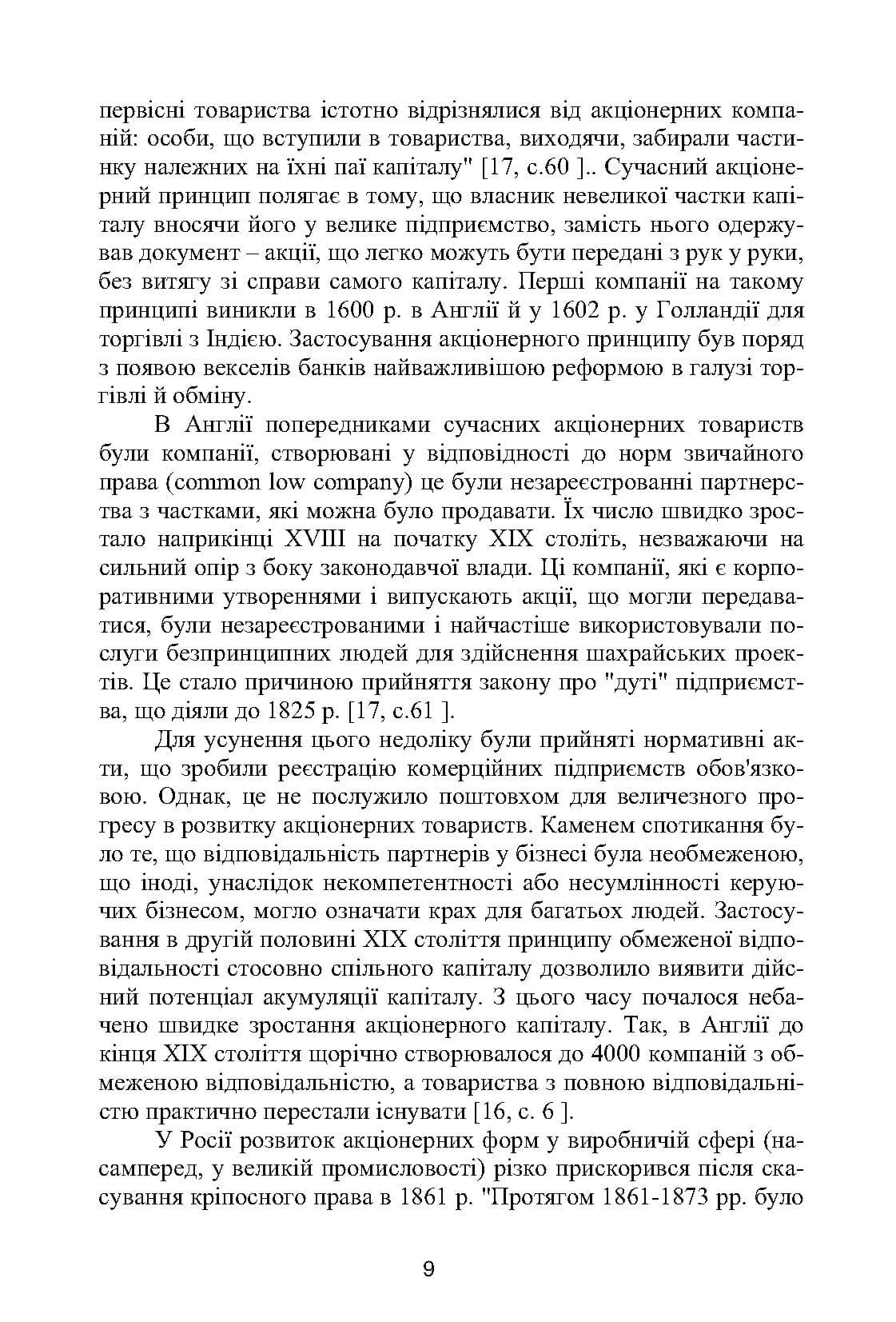 Зображення 8