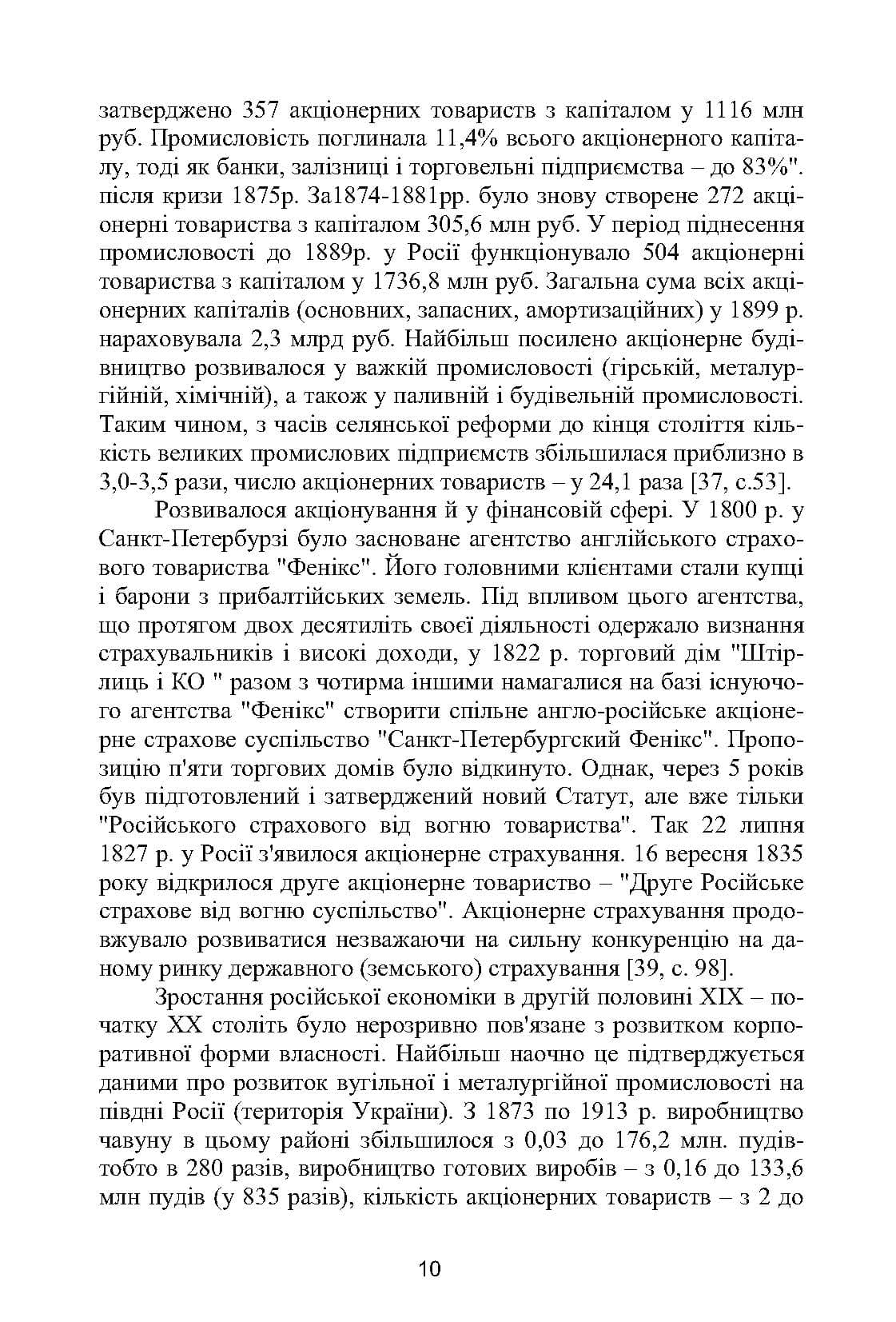 Зображення 9