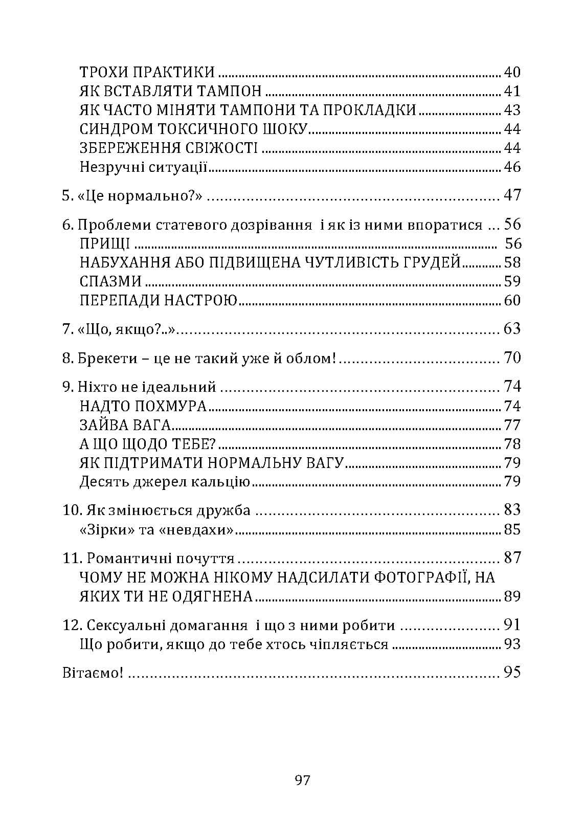 Зображення 10