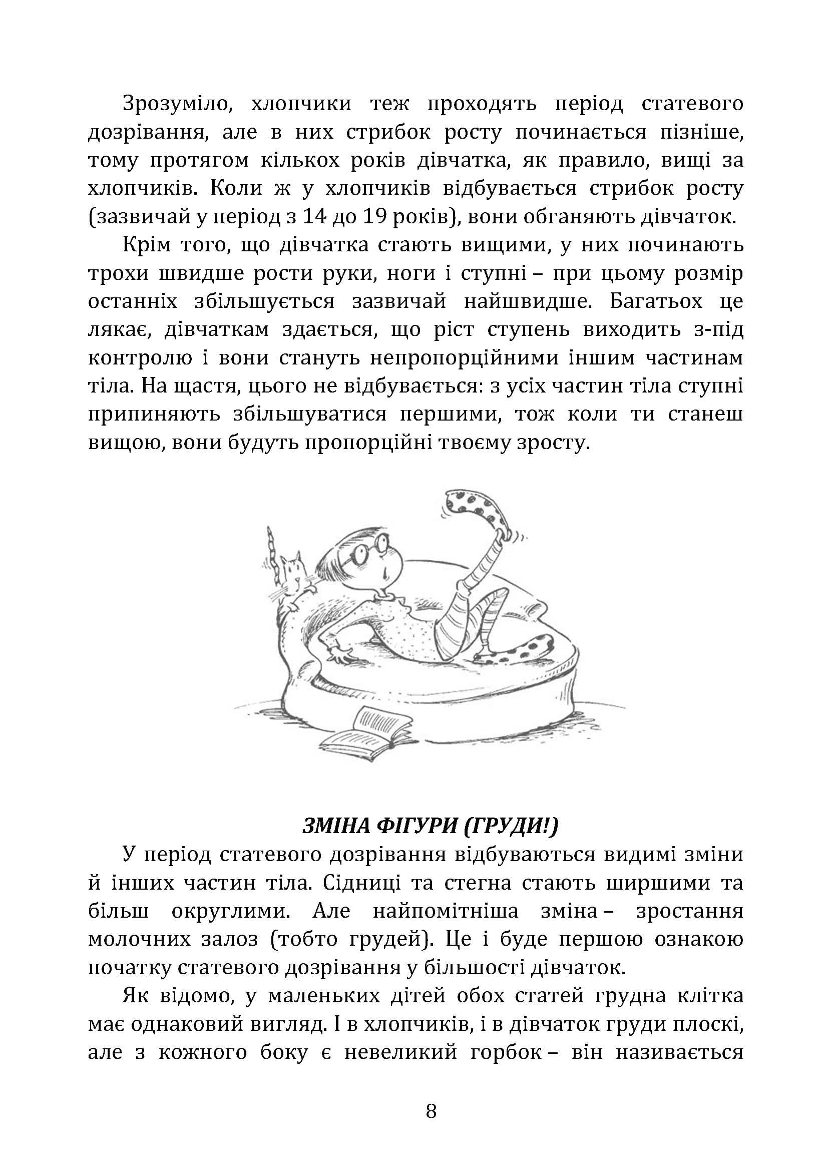Зображення 7