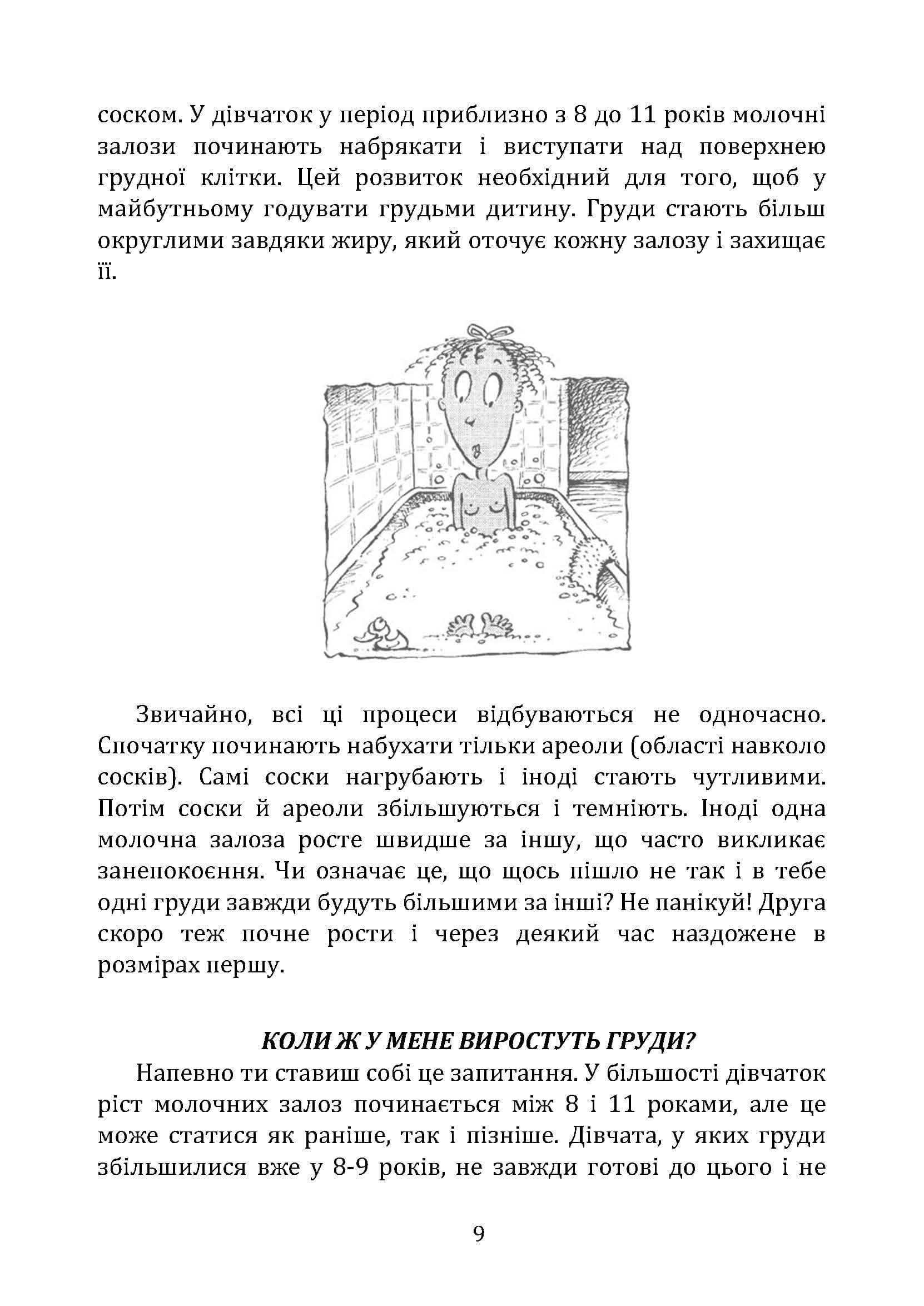 Зображення 8