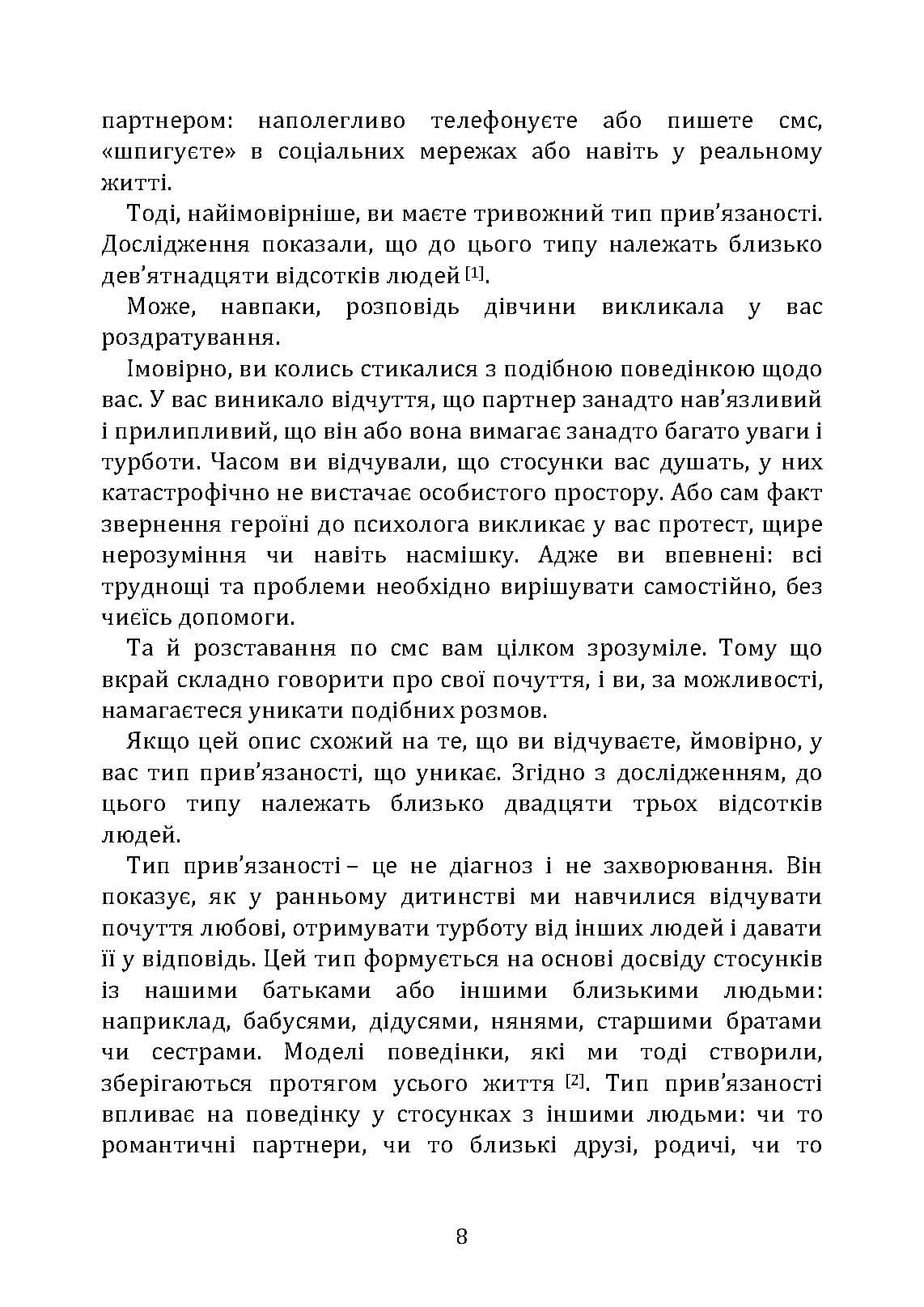 Зображення 7