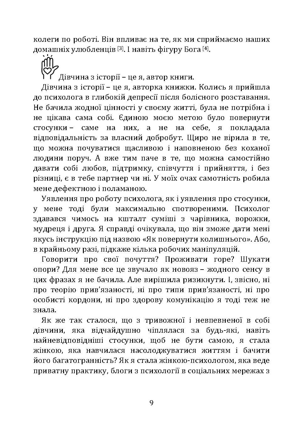 Зображення 8