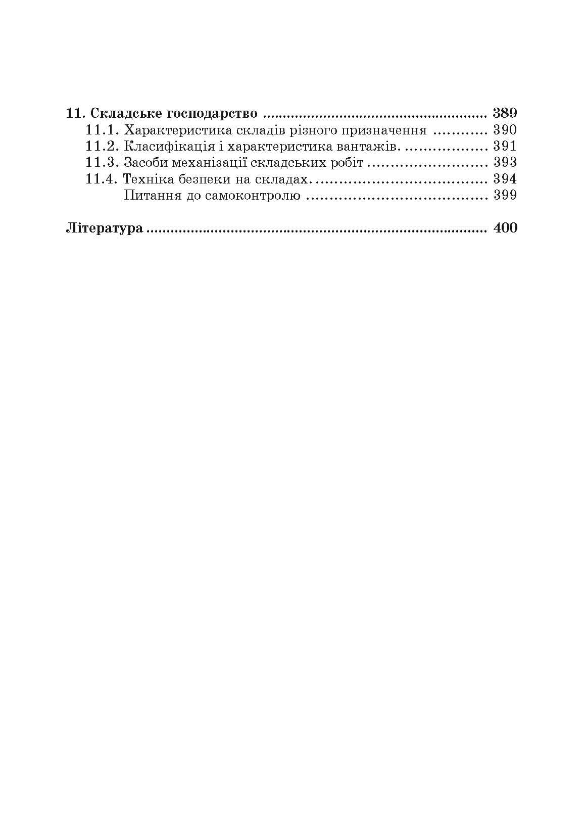 Зображення 7