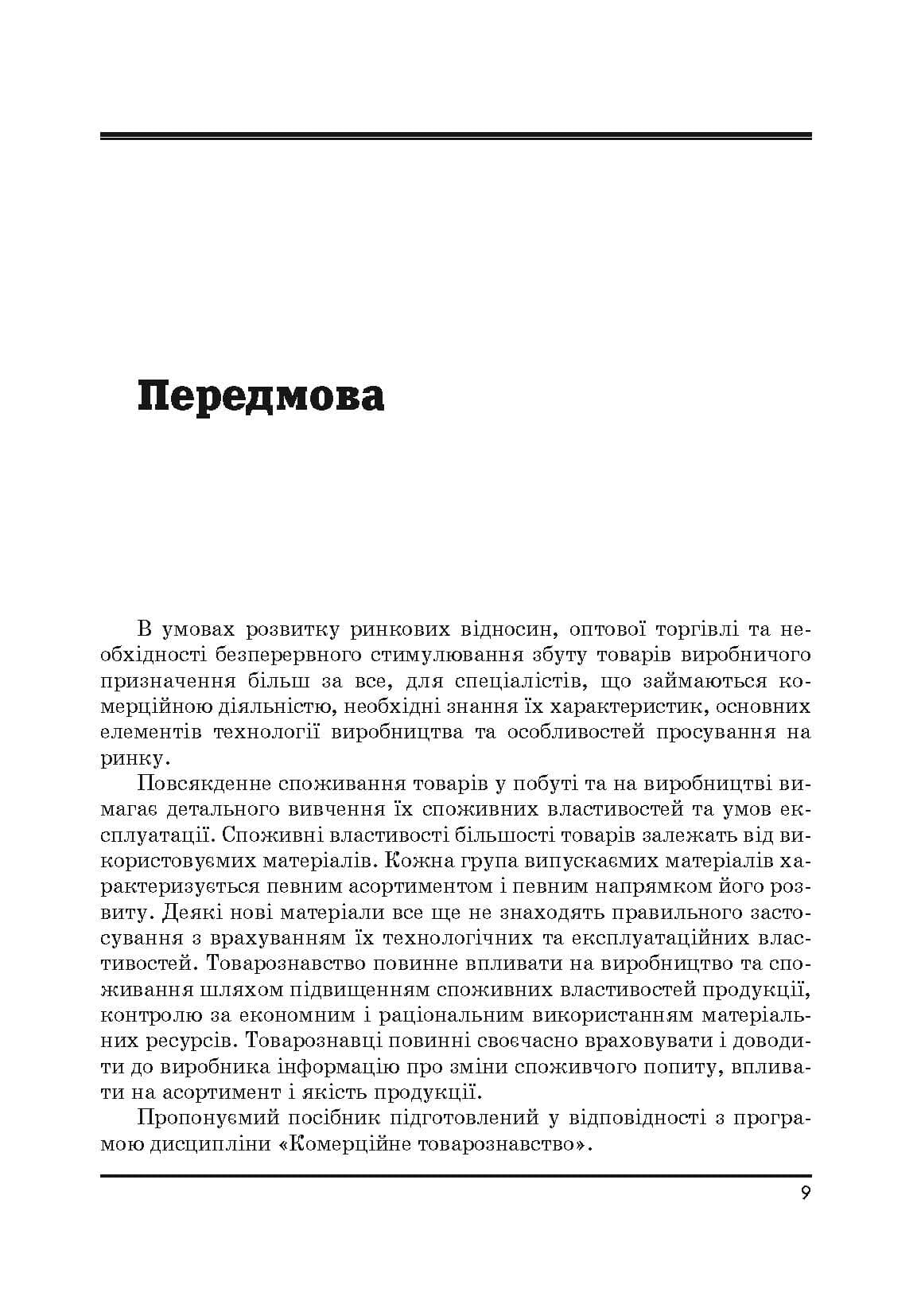 Зображення 8