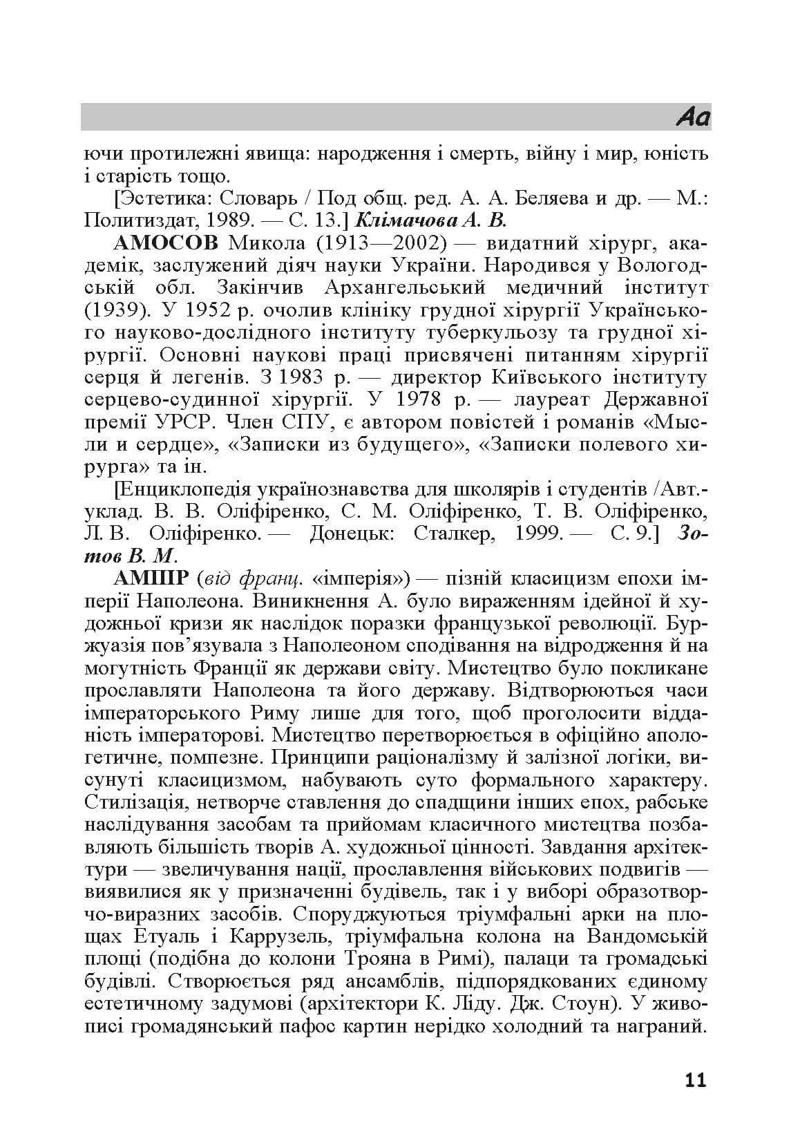 Зображення 10