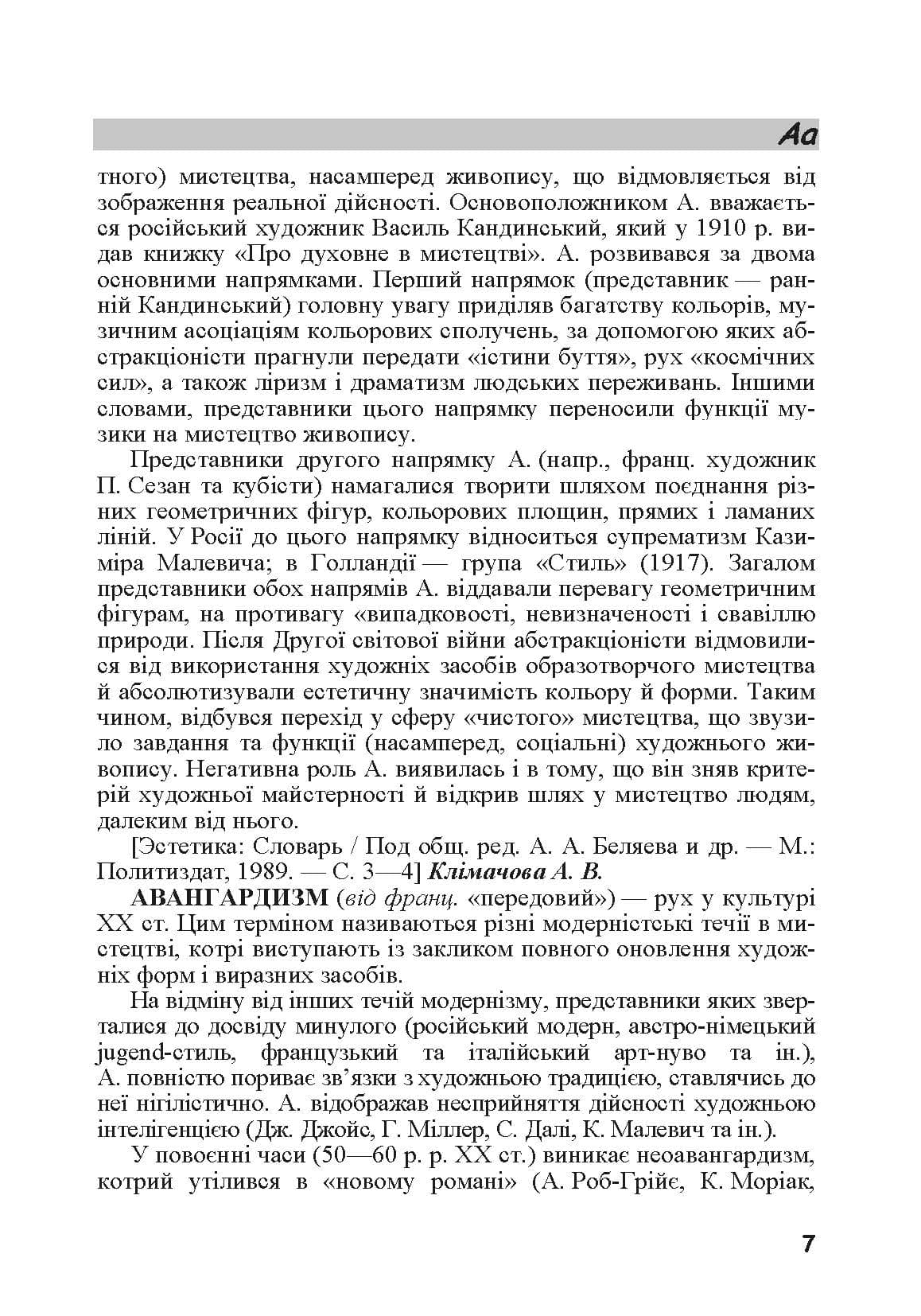 Зображення 6