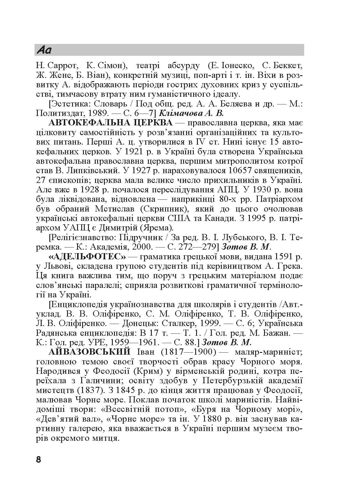 Зображення 7