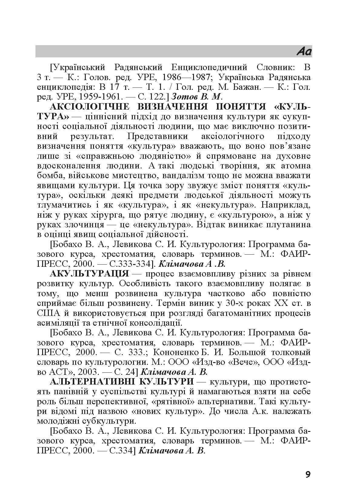 Зображення 8