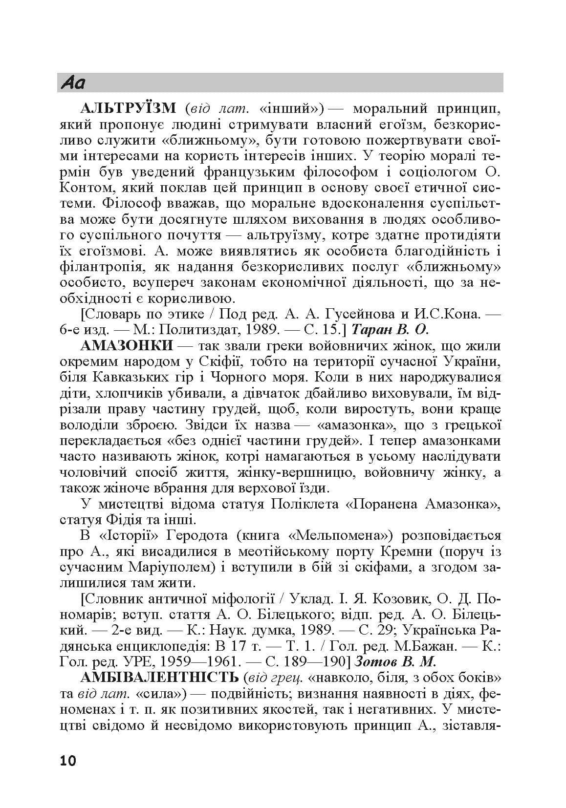 Зображення 9