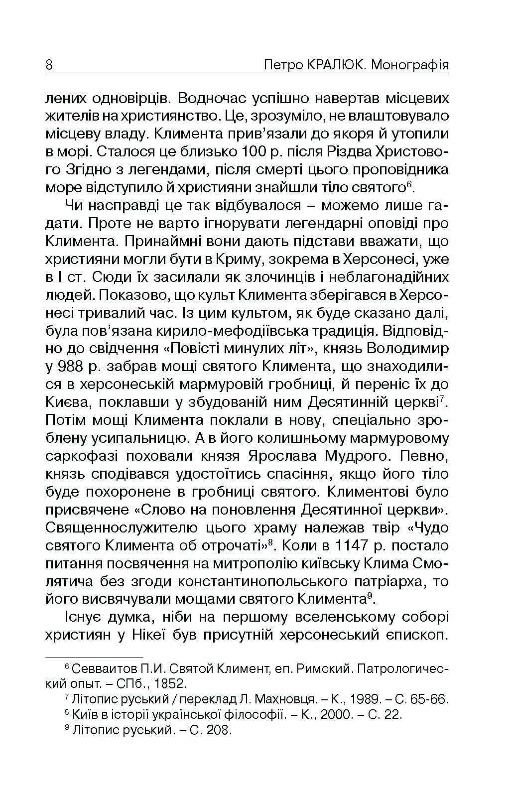 Зображення 7