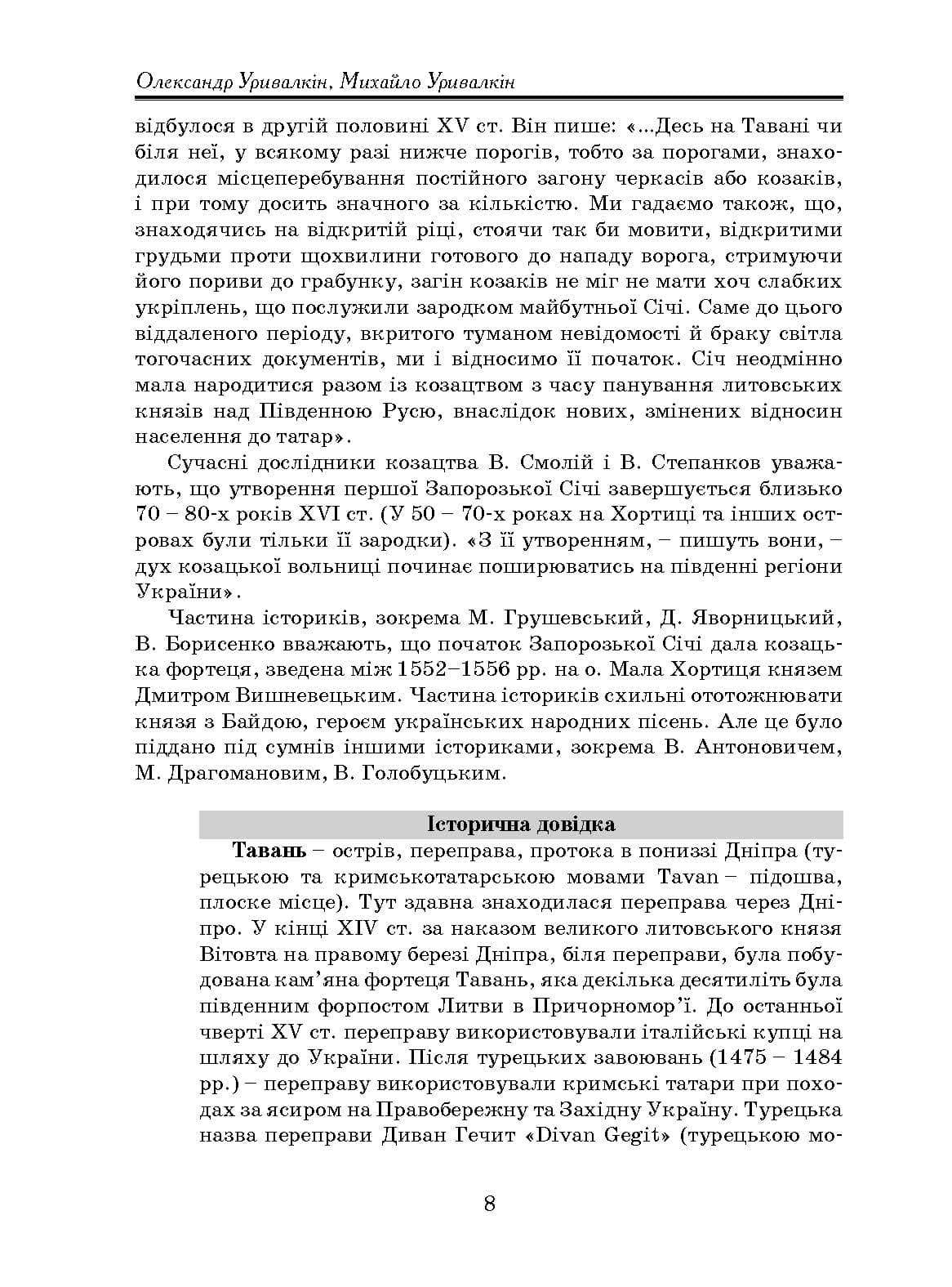 Зображення 7