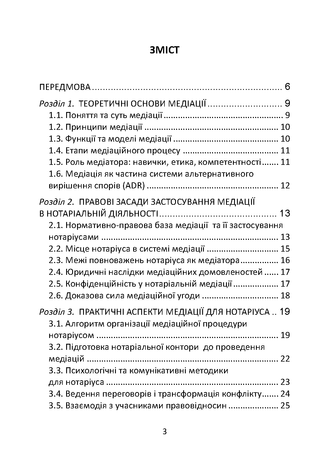 Зображення 7