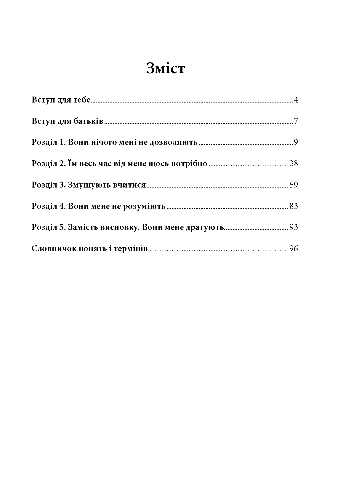 Зображення 2