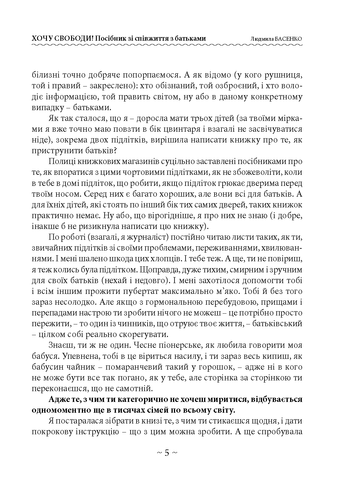 Зображення 5