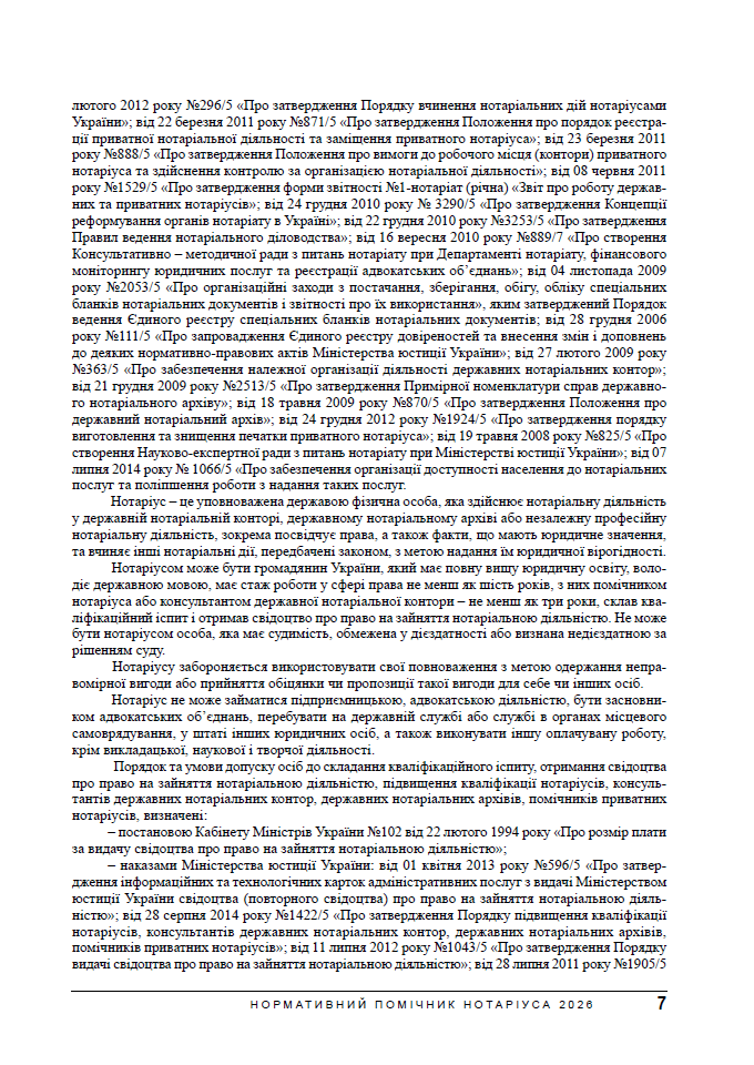 Зображення 8
