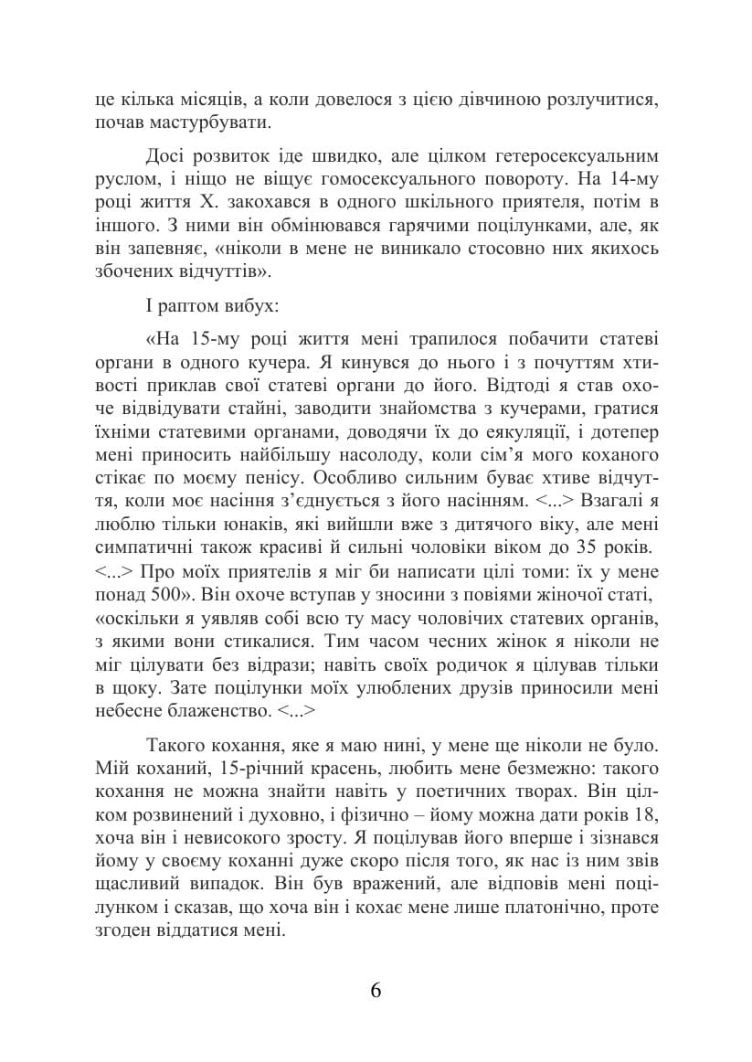 Зображення 6