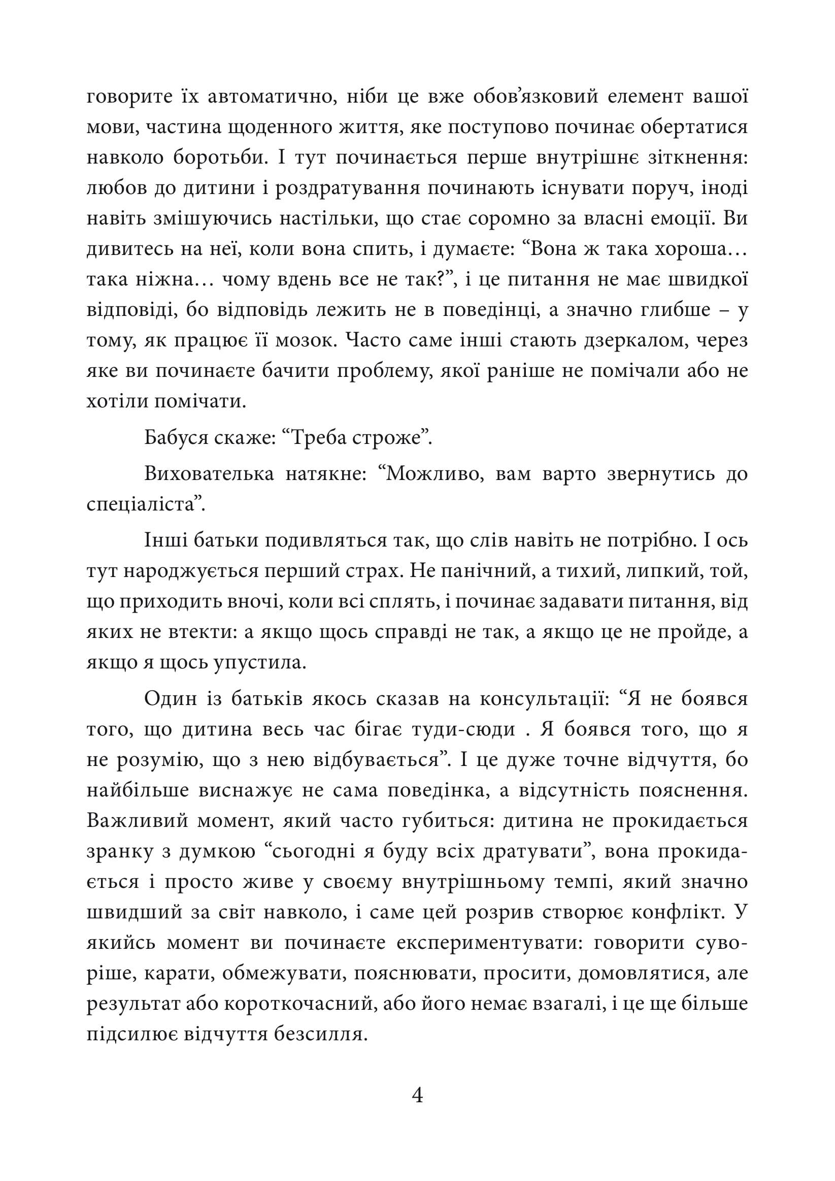 Зображення 4