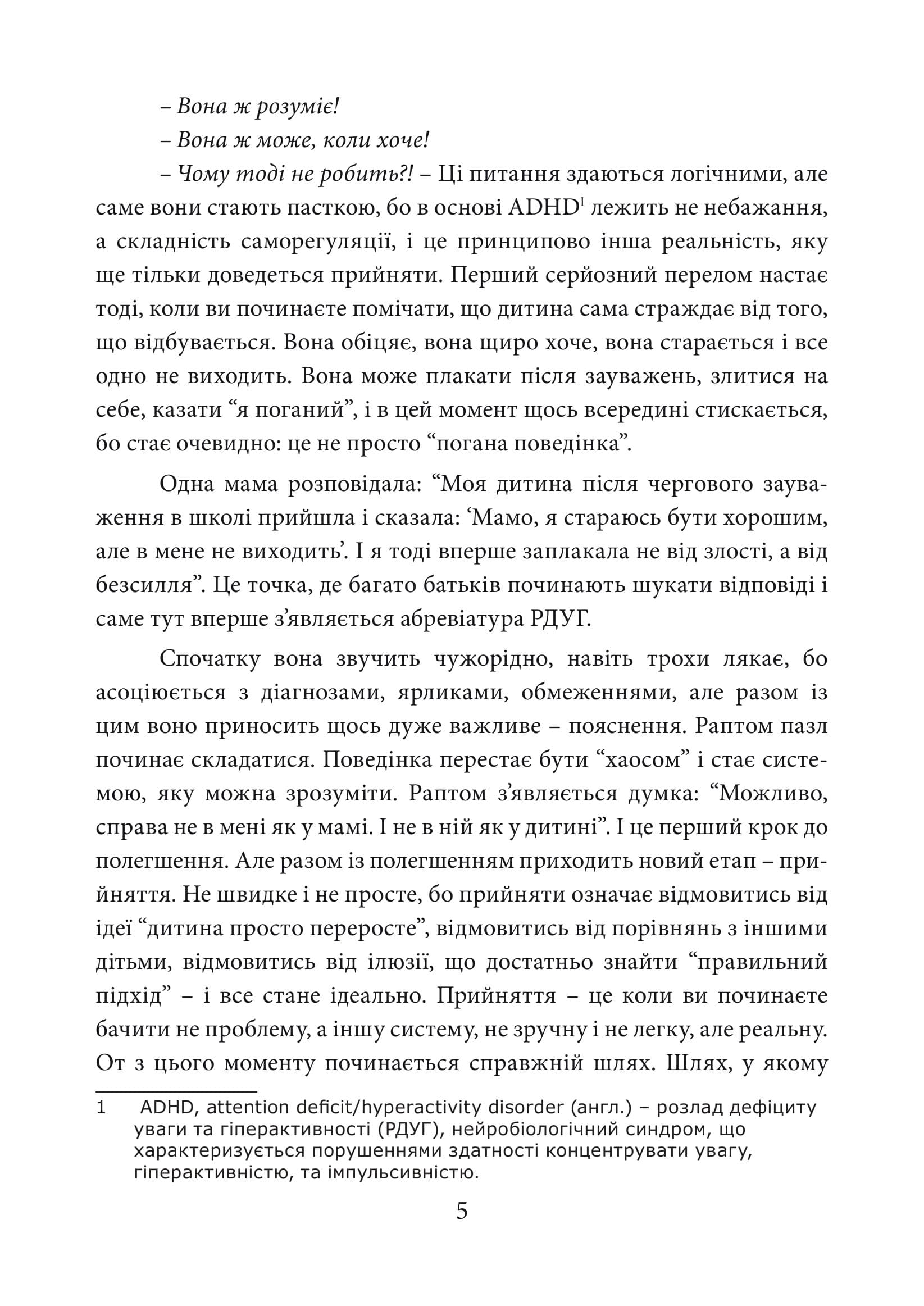 Зображення 5