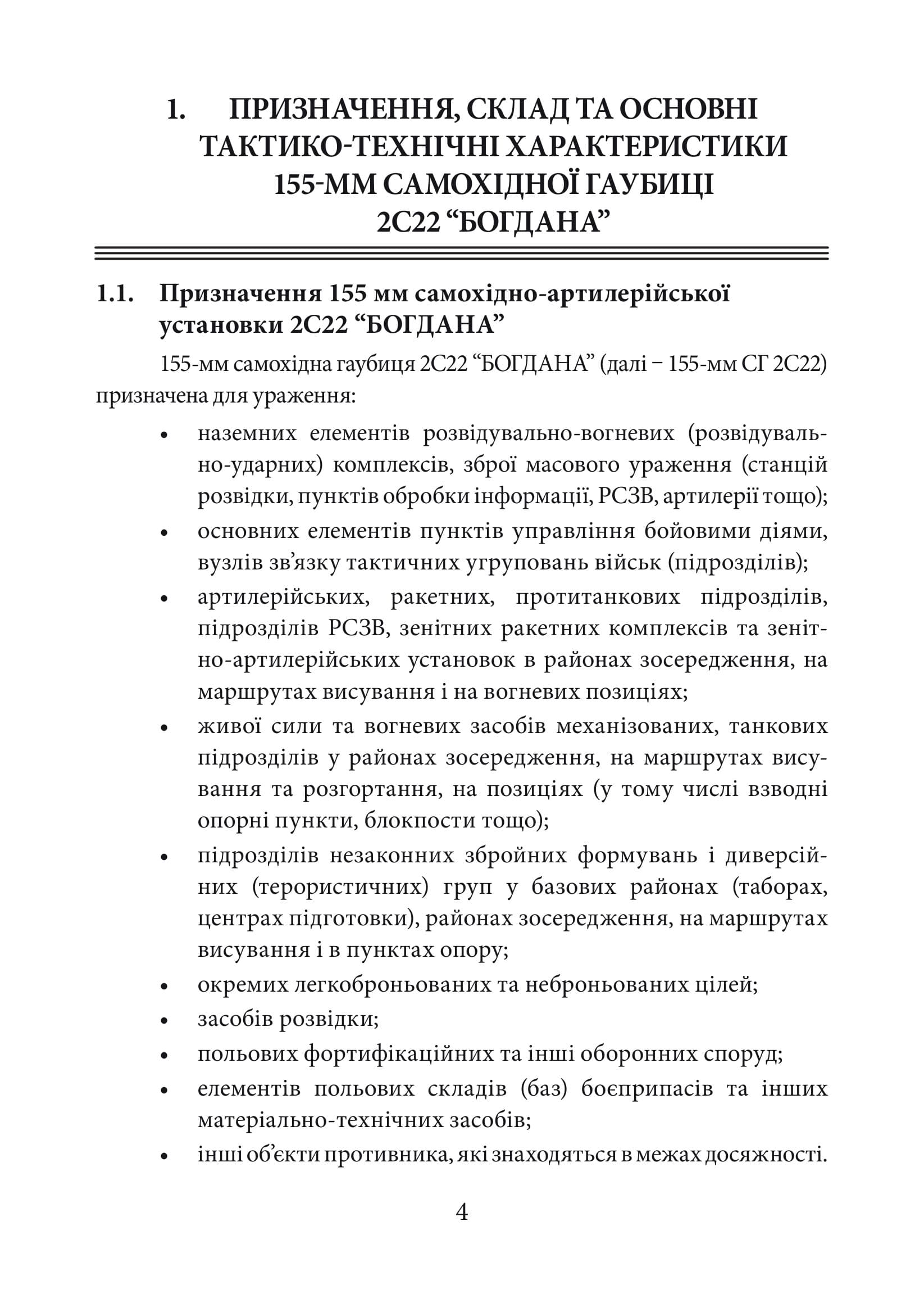 Зображення 4