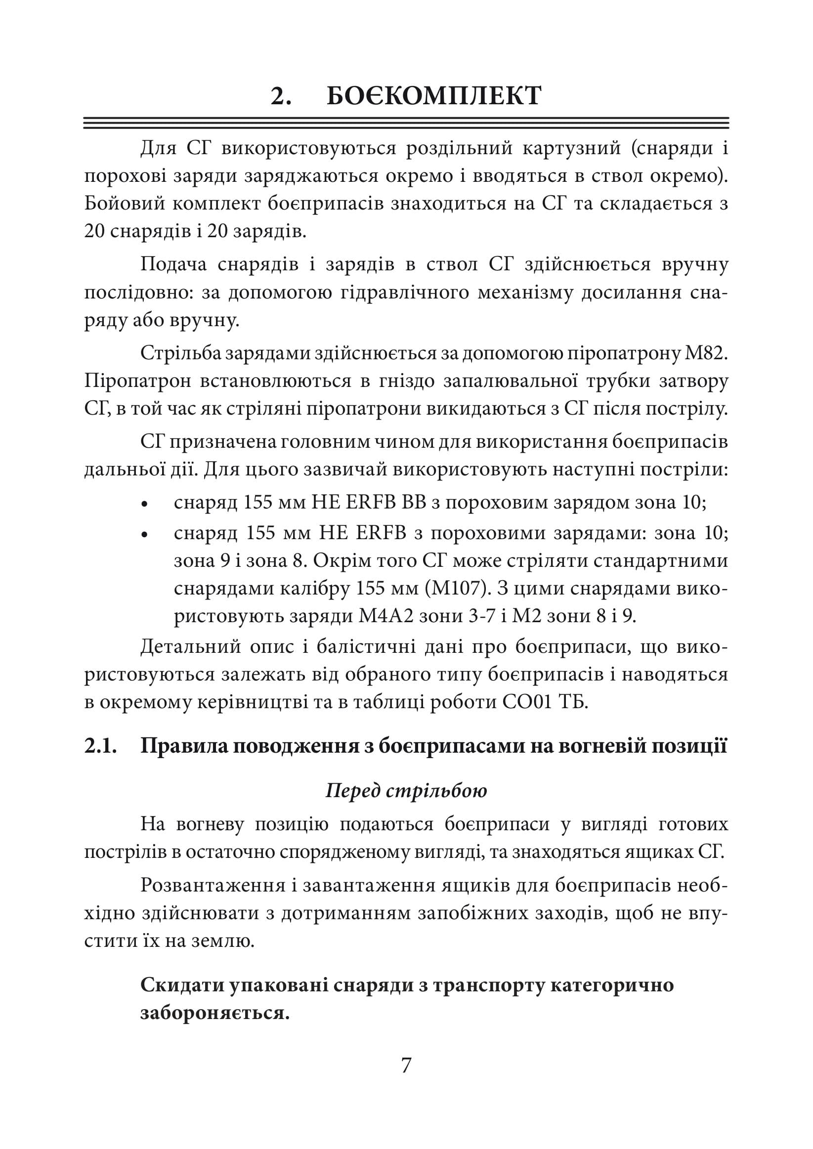Зображення 7