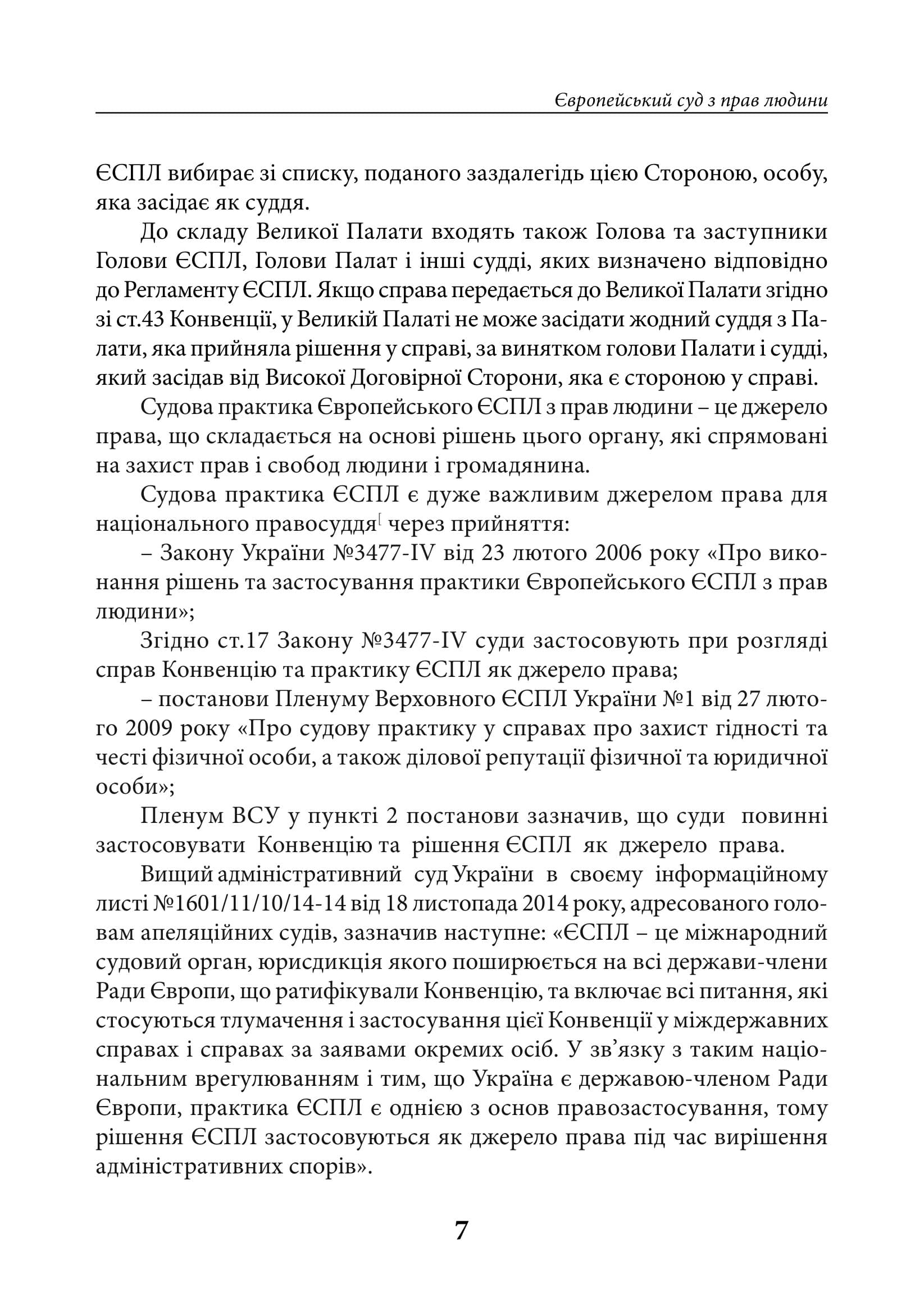 Зображення 7