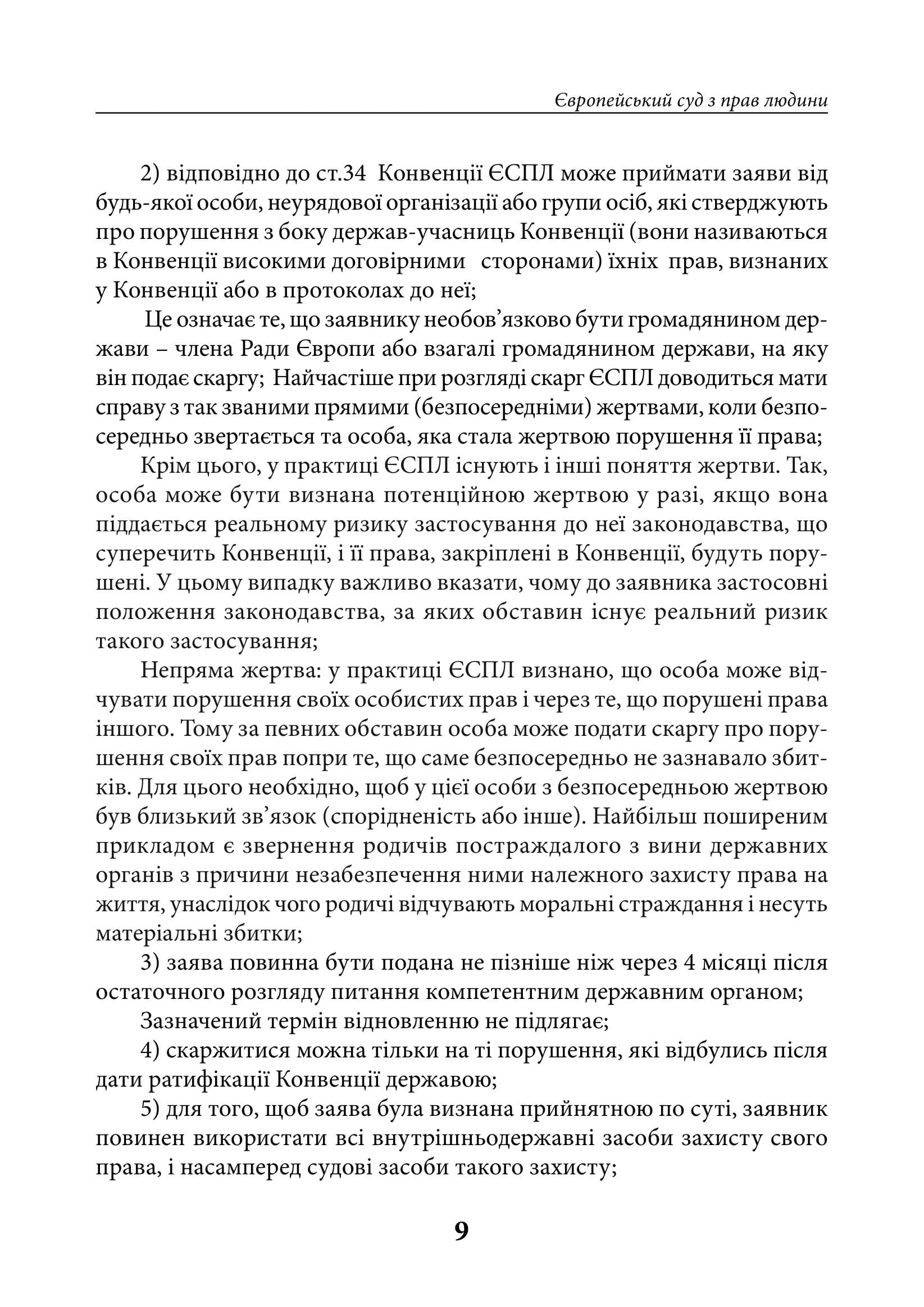 Зображення 9