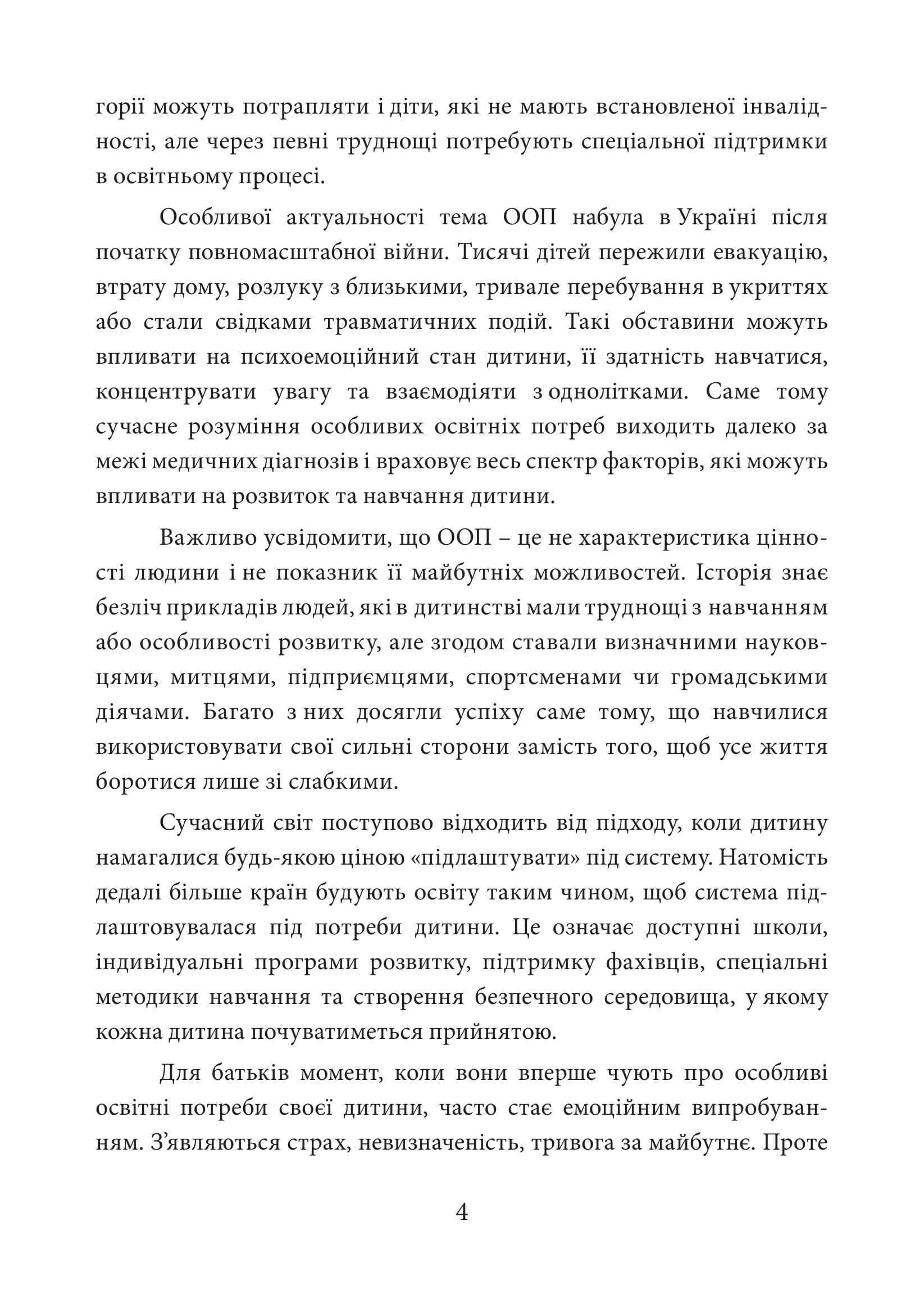 Зображення 7