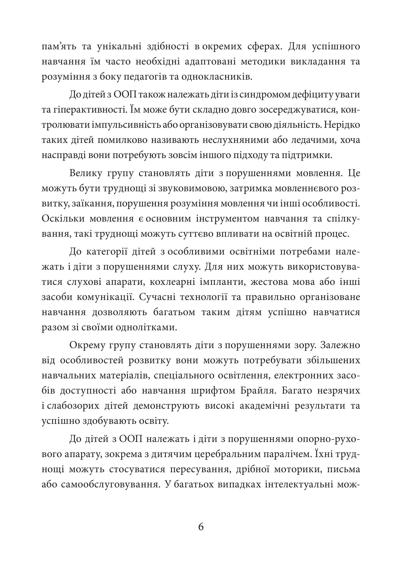 Зображення 9