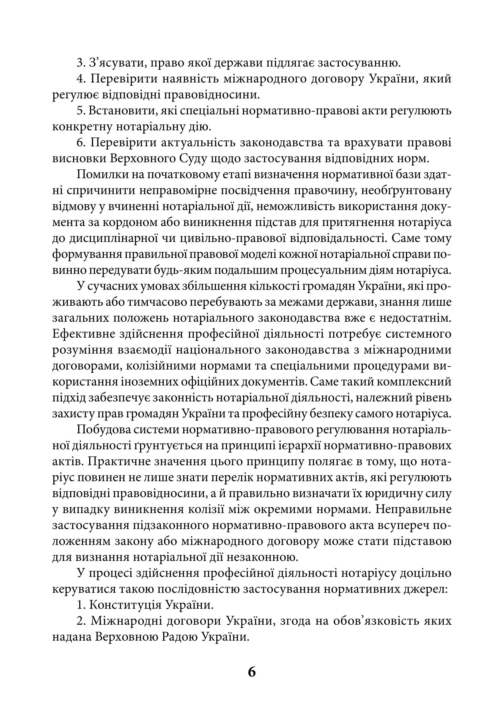 Зображення 7