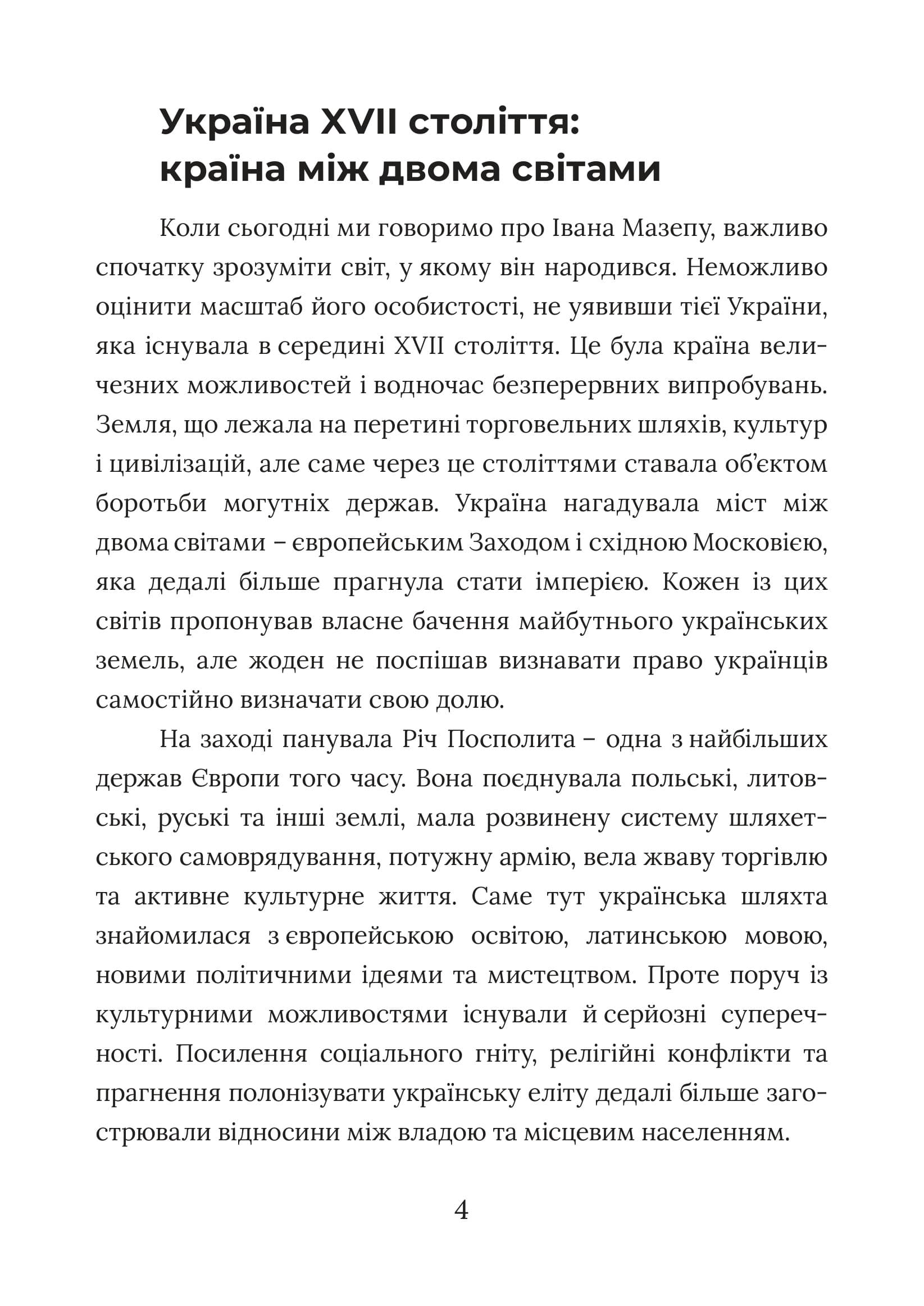 Зображення 3