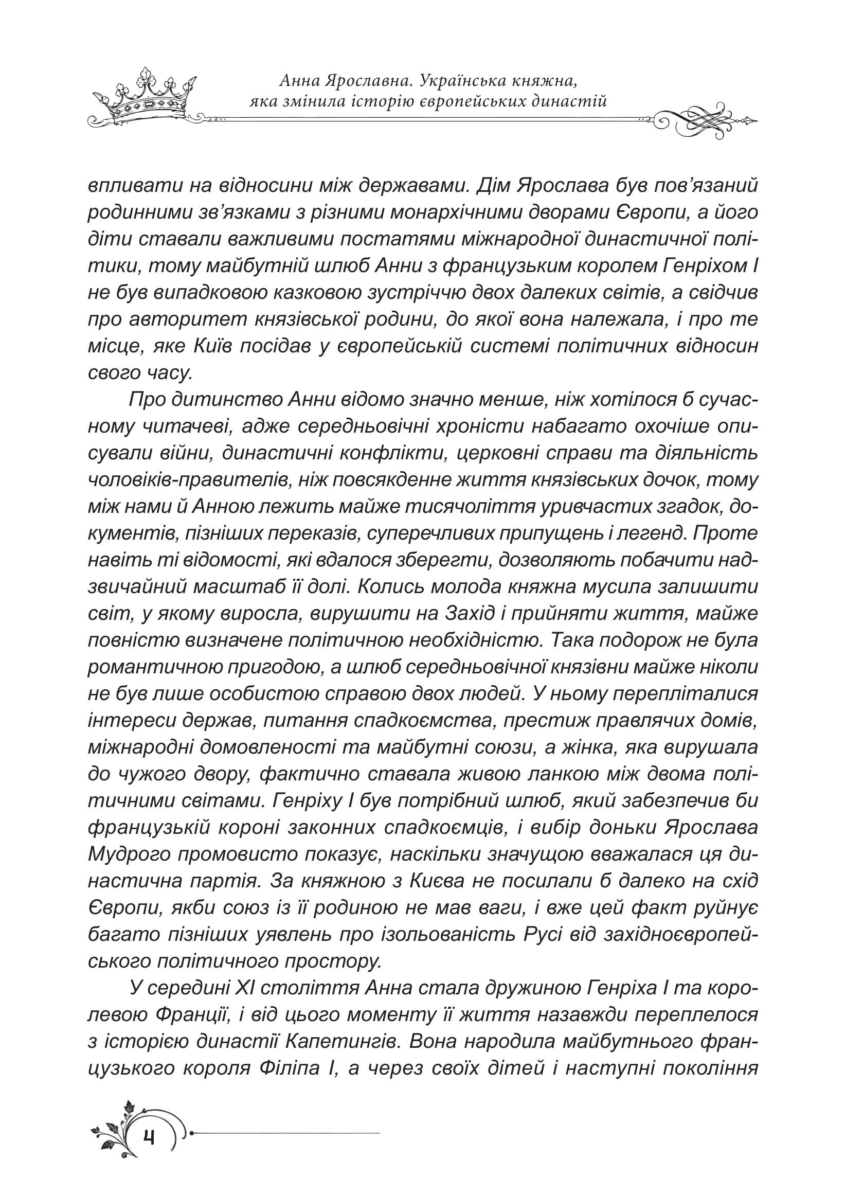 Зображення 4