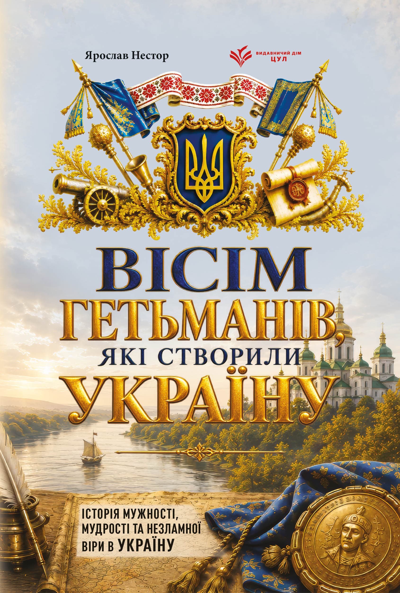 Вісім гетьманів, які створили Україну