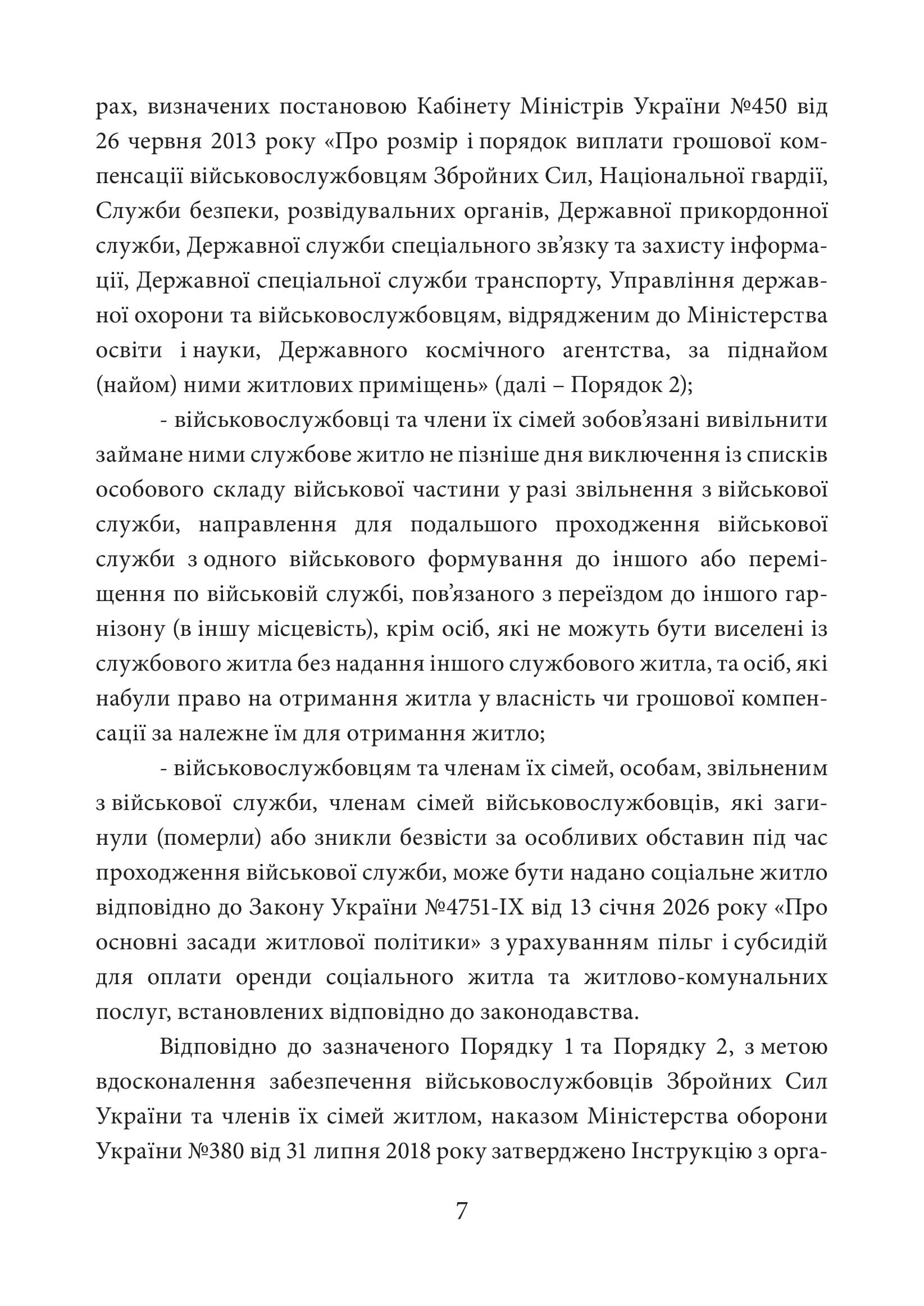 Зображення 7
