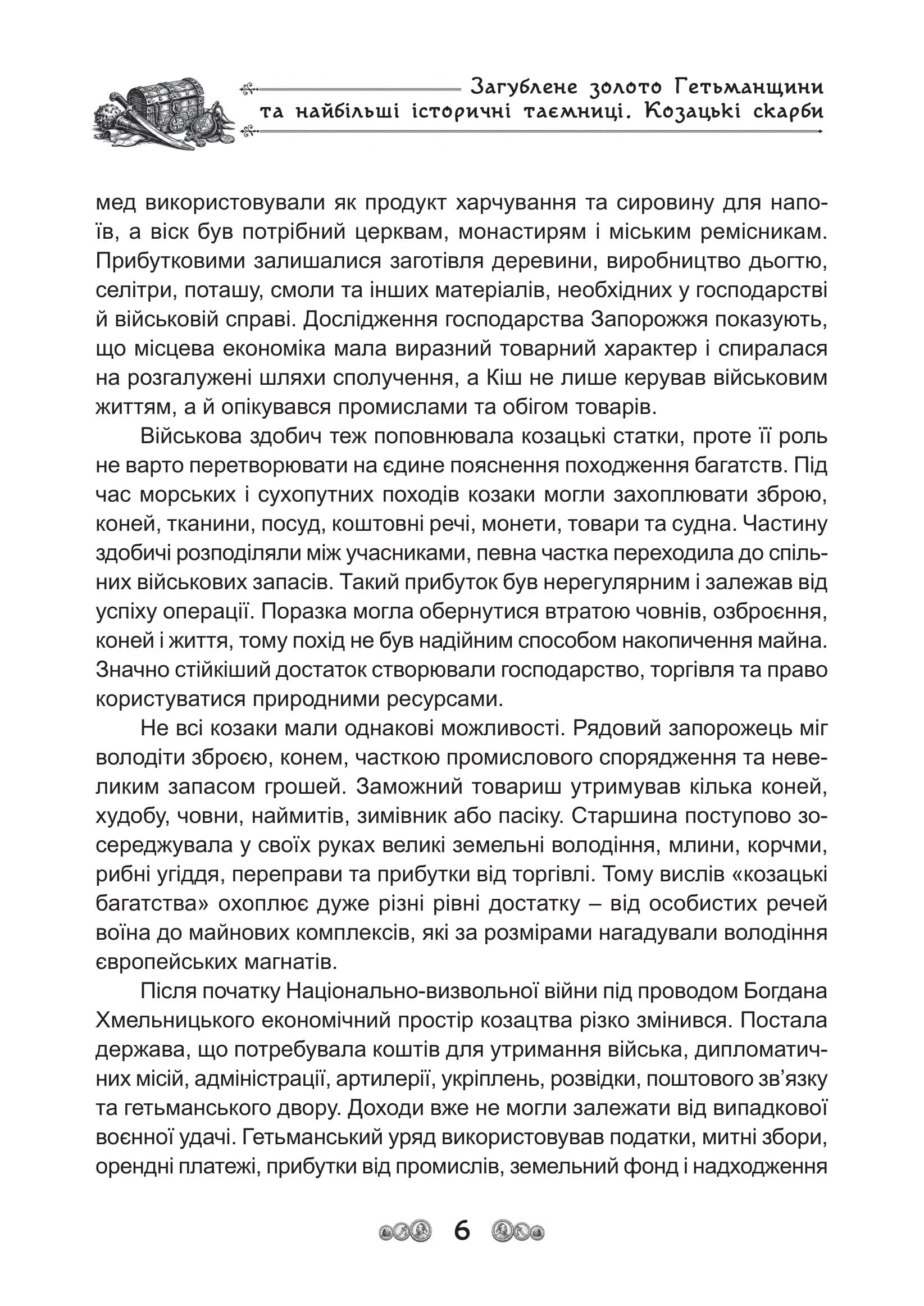 Зображення 6
