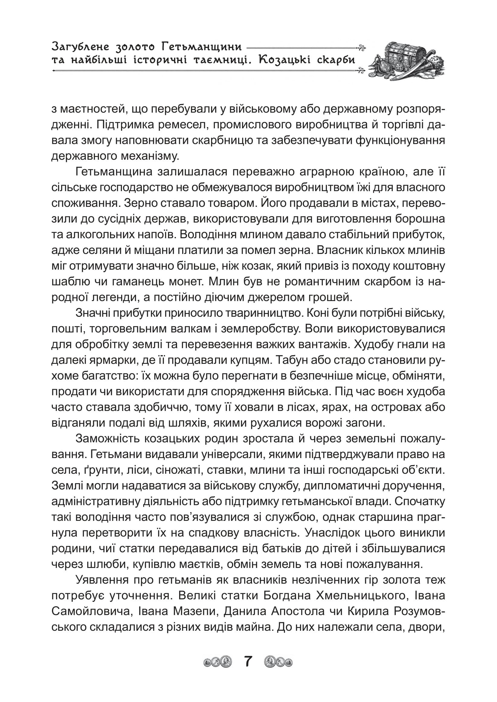 Зображення 7