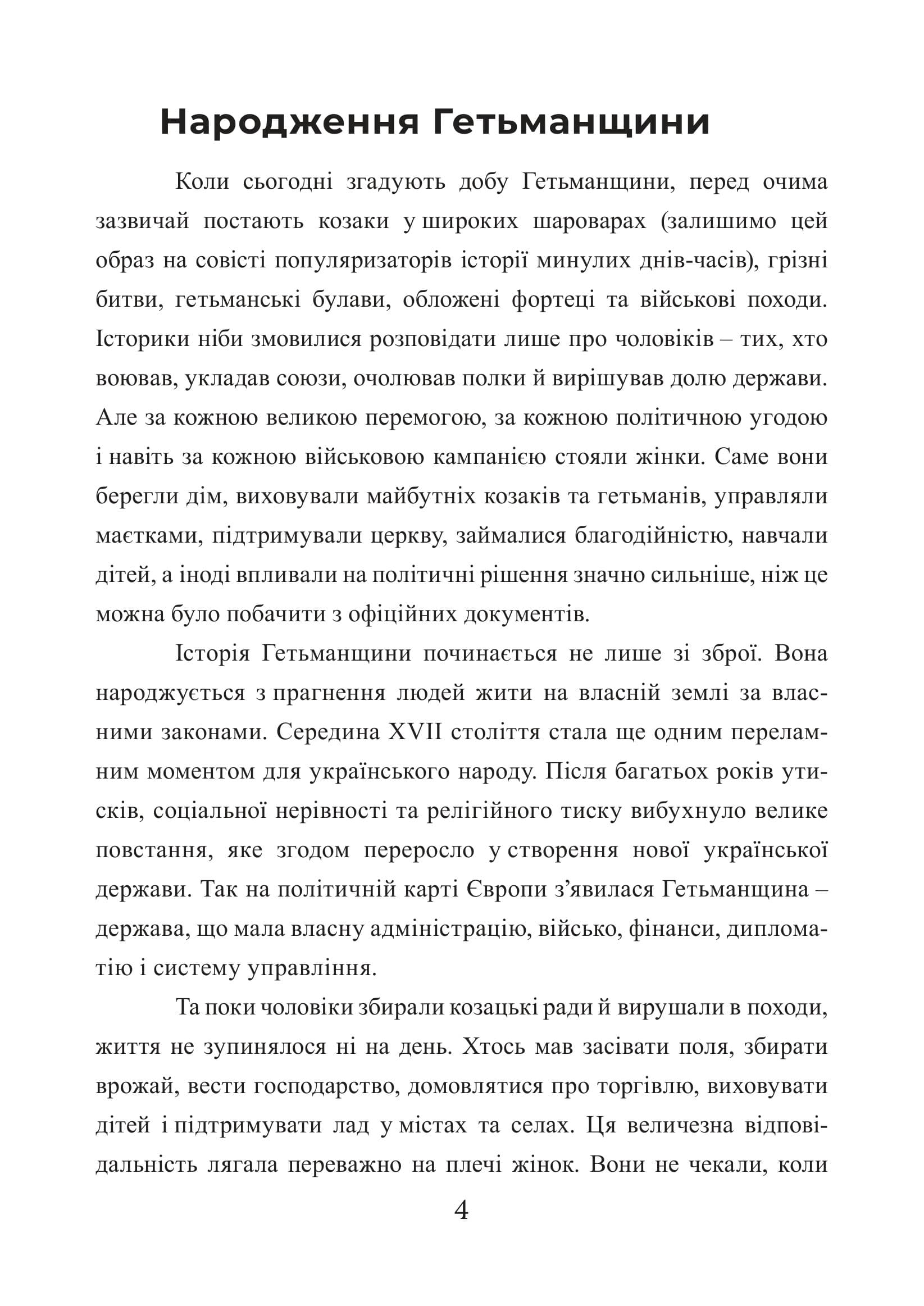 Зображення 4