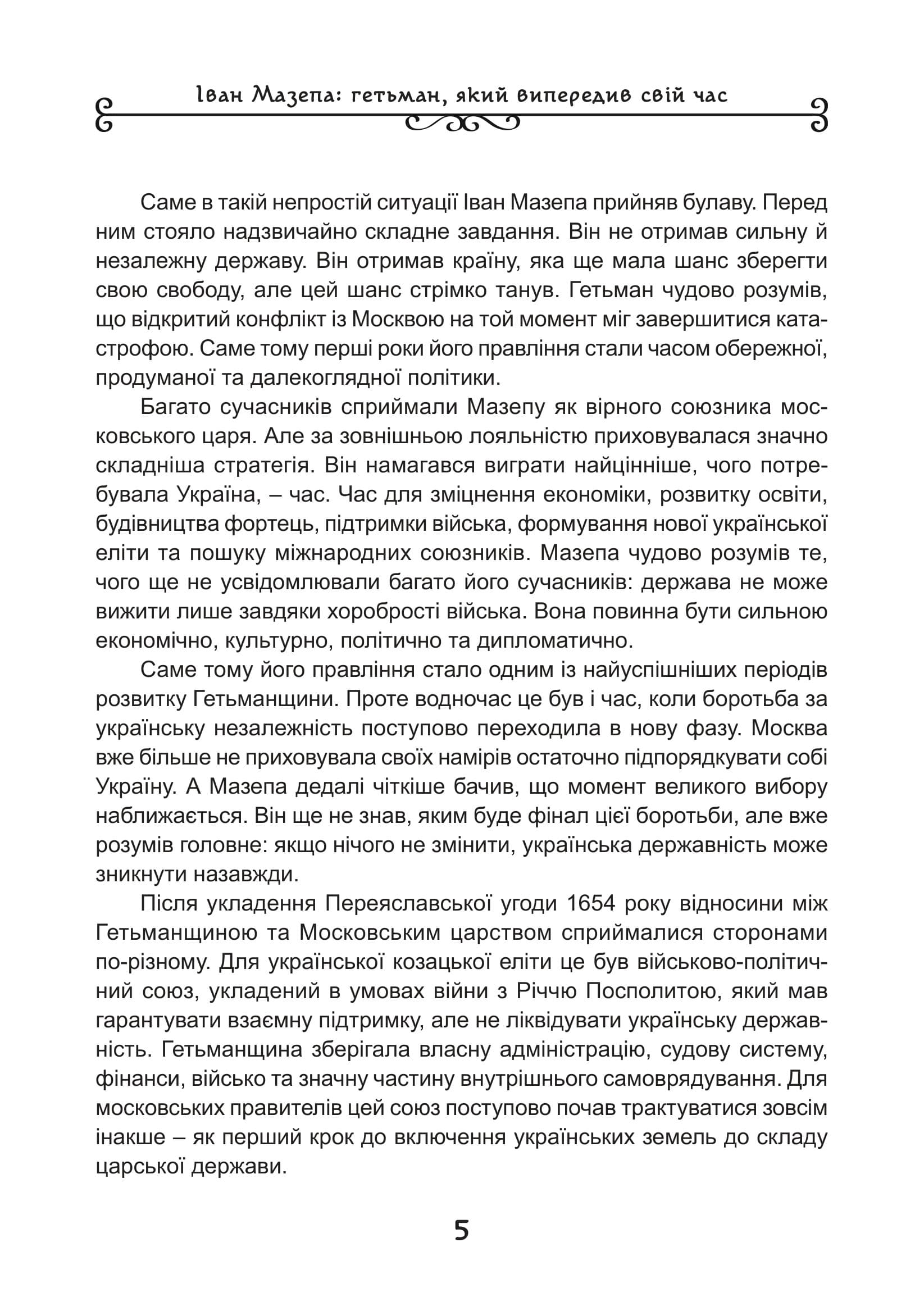 Зображення 5
