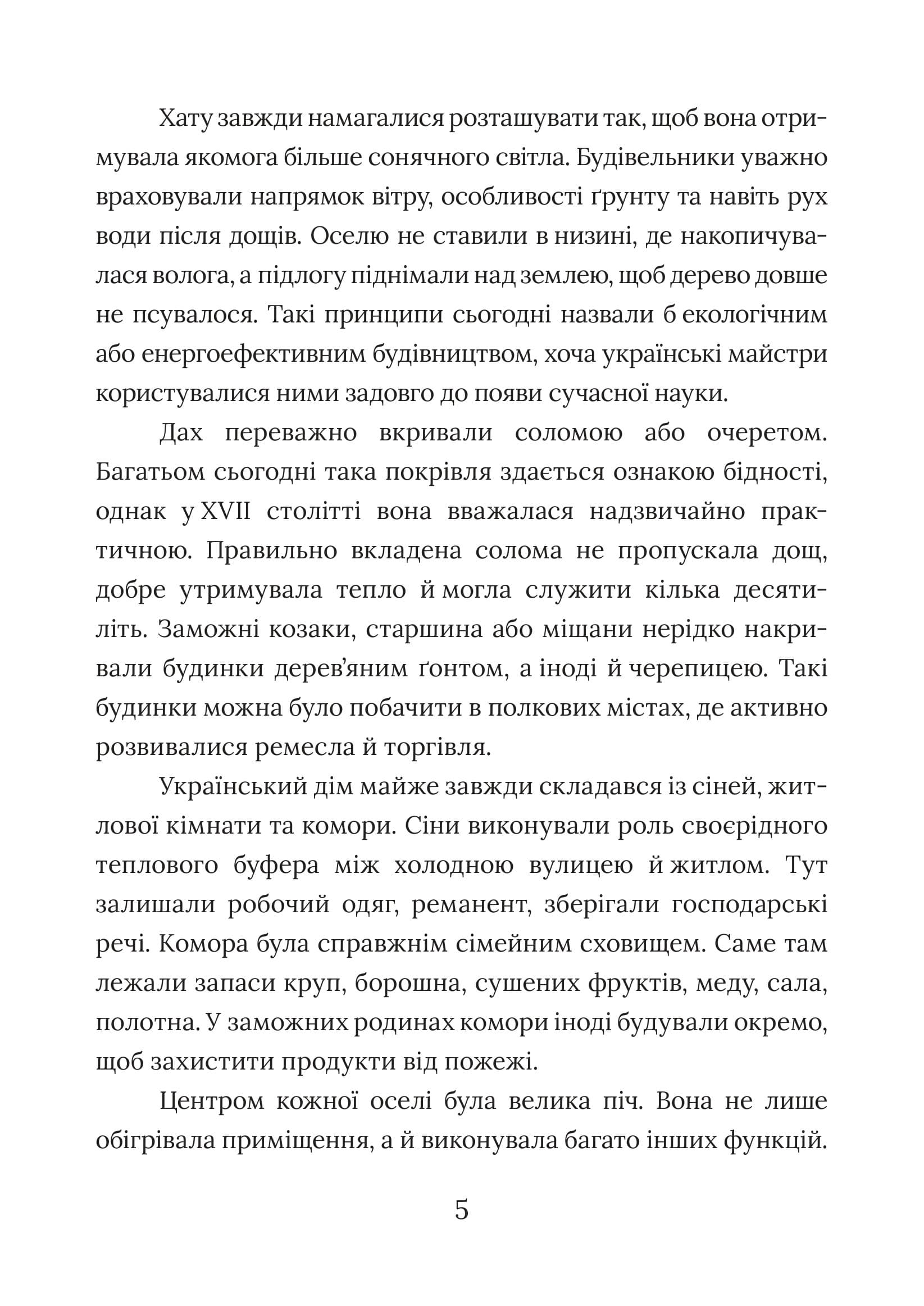 Зображення 7