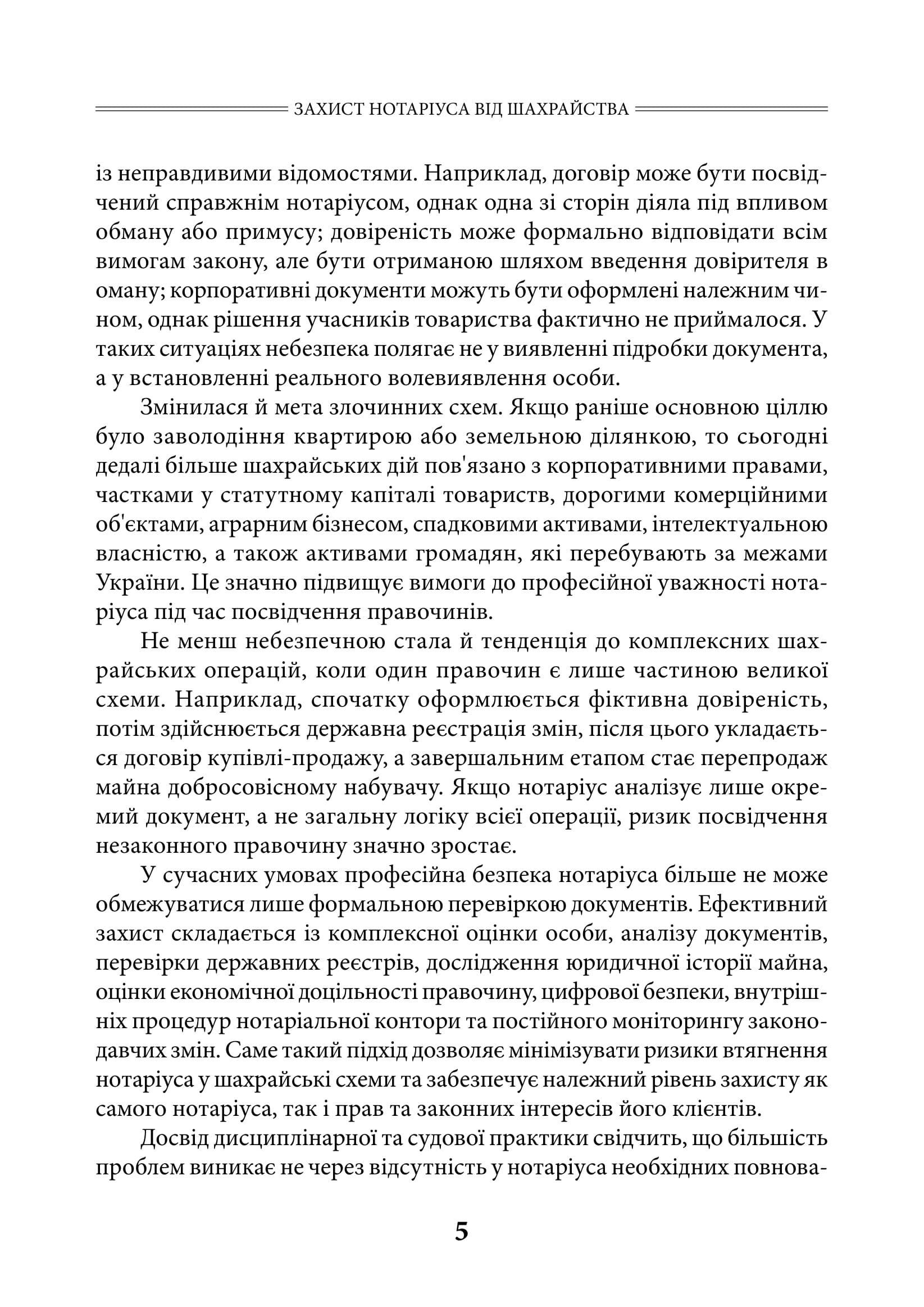 Зображення 8